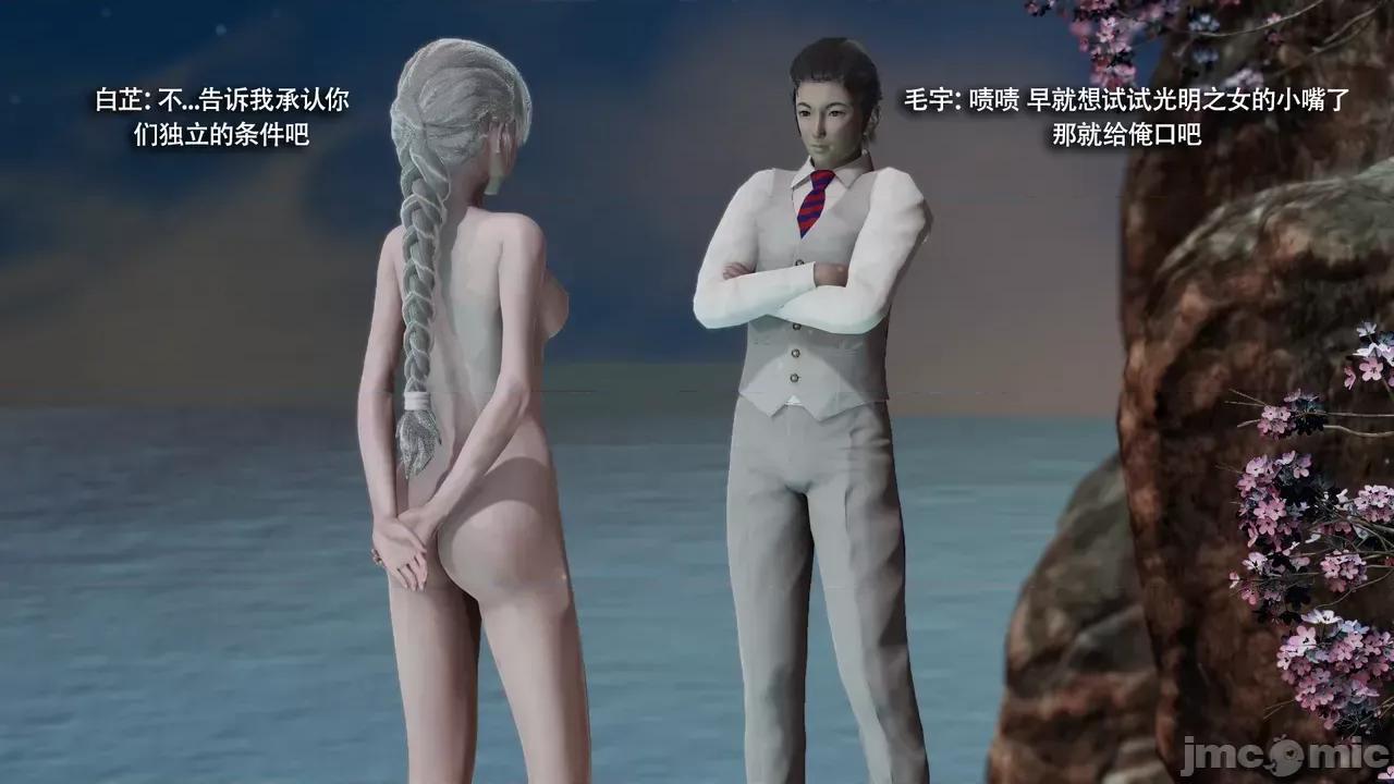 魔导世界 [ryooo] 魔导世界Ⅱ 16 第137页