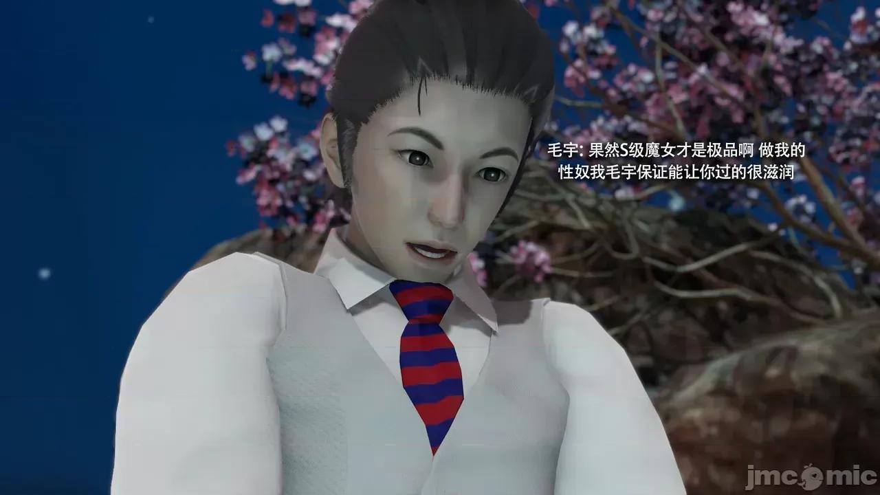 魔导世界 [ryooo] 魔导世界Ⅱ 16 第143页
