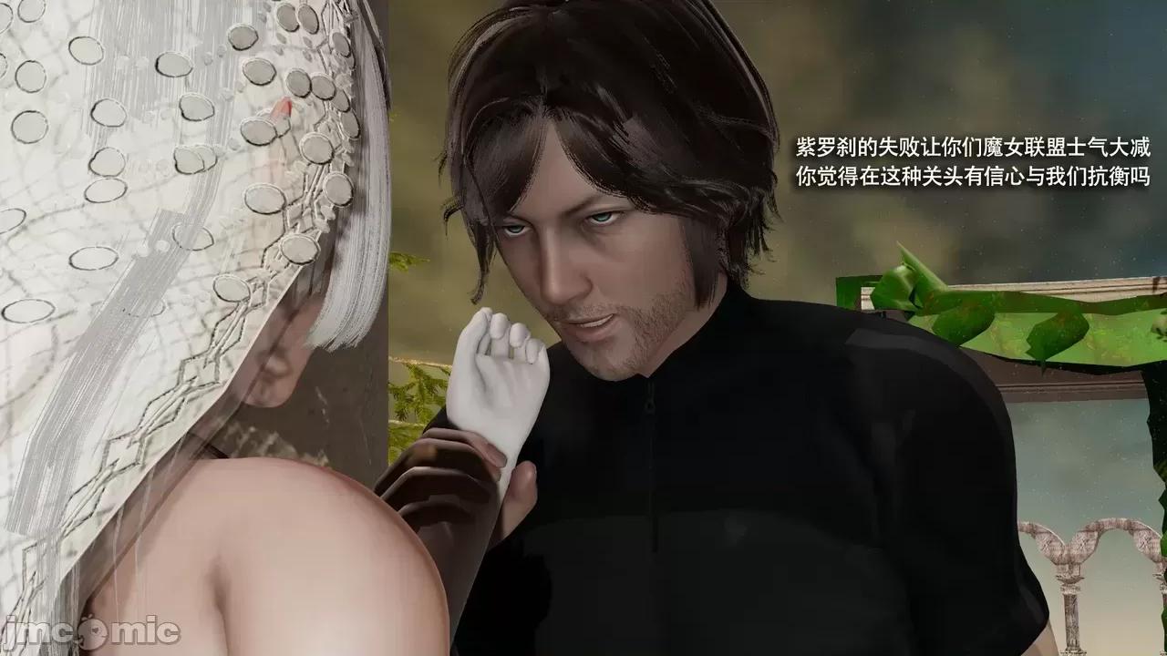 魔导世界 [ryooo] 魔导世界Ⅱ 16 第185页