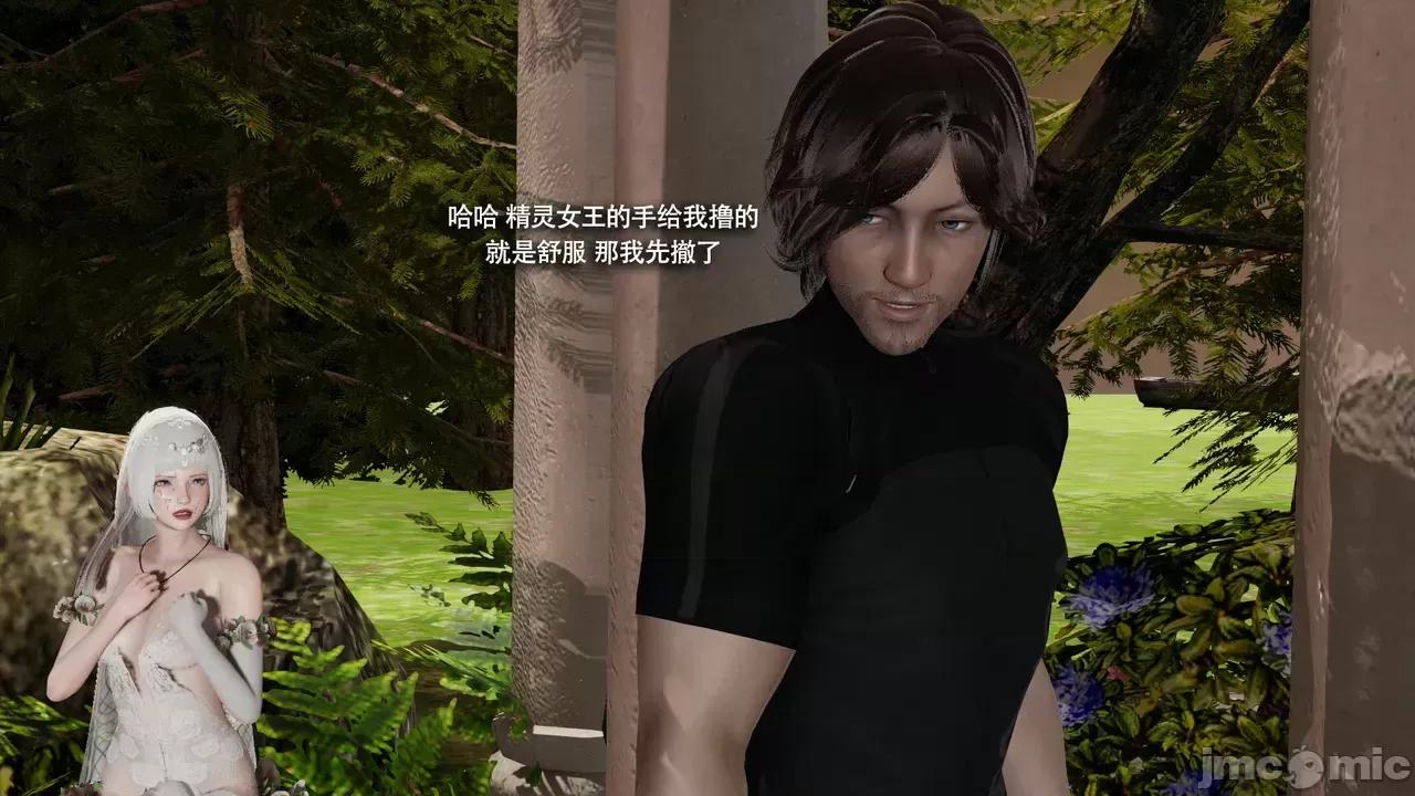 魔导世界 [ryooo] 魔导世界Ⅱ 16 第210页