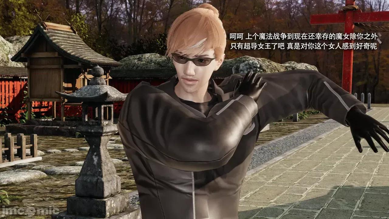 魔导世界 [ryooo] 魔导世界Ⅱ 16 第277页