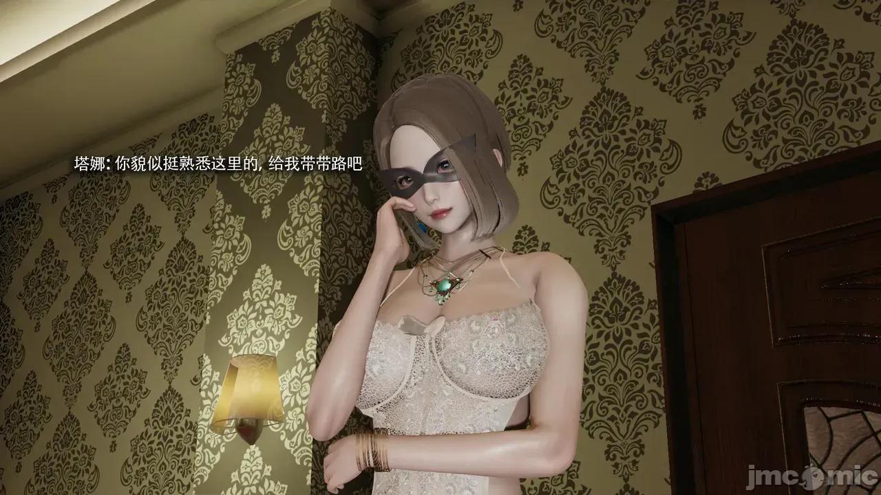 魔导世界 [ryooo] 魔导世界Ⅱ 18 [完整版] 第316页
