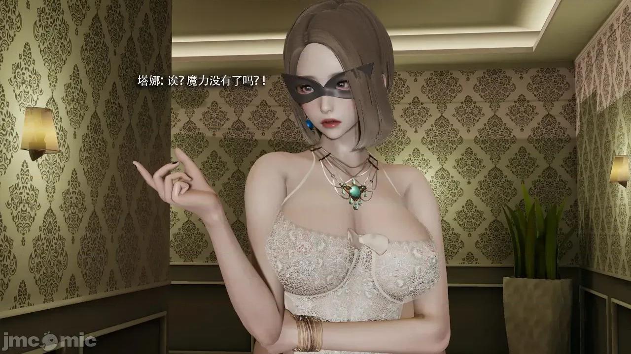 魔导世界 [ryooo] 魔导世界Ⅱ 18 [完整版] 第327页