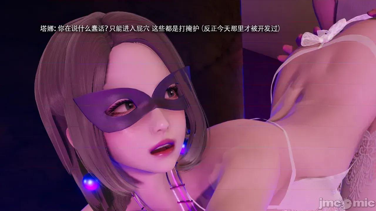 魔导世界 [ryooo] 魔导世界Ⅱ 18 [完整版] 第379页