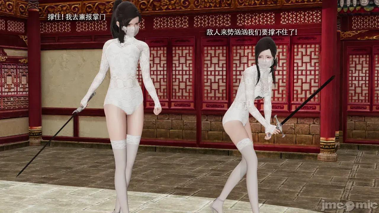 魔导世界 [ryooo] 魔导世界Ⅱ 19 第4页