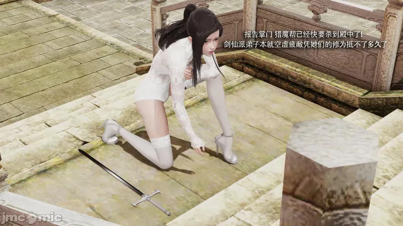 魔导世界 [ryooo] 魔导世界Ⅱ 19 第8页