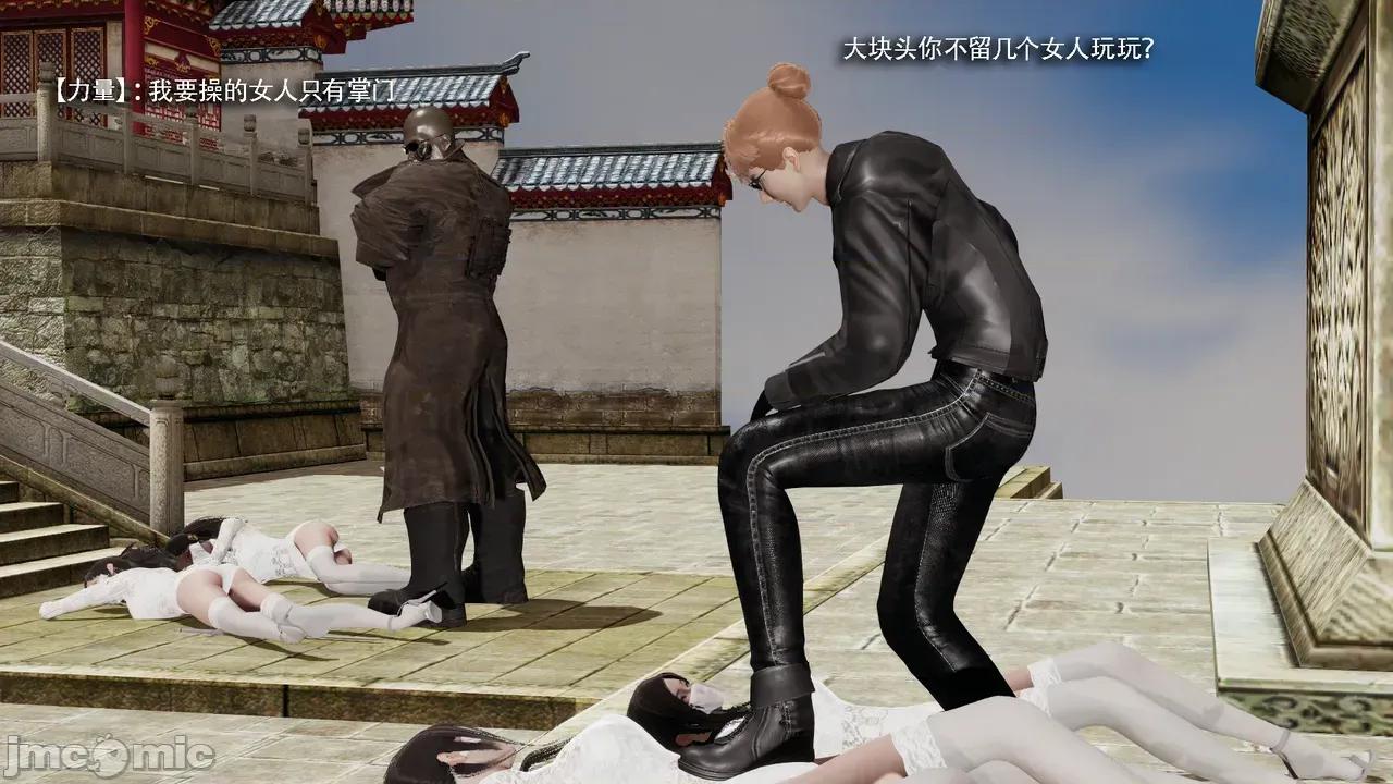 魔导世界 [ryooo] 魔导世界Ⅱ 19 第29页