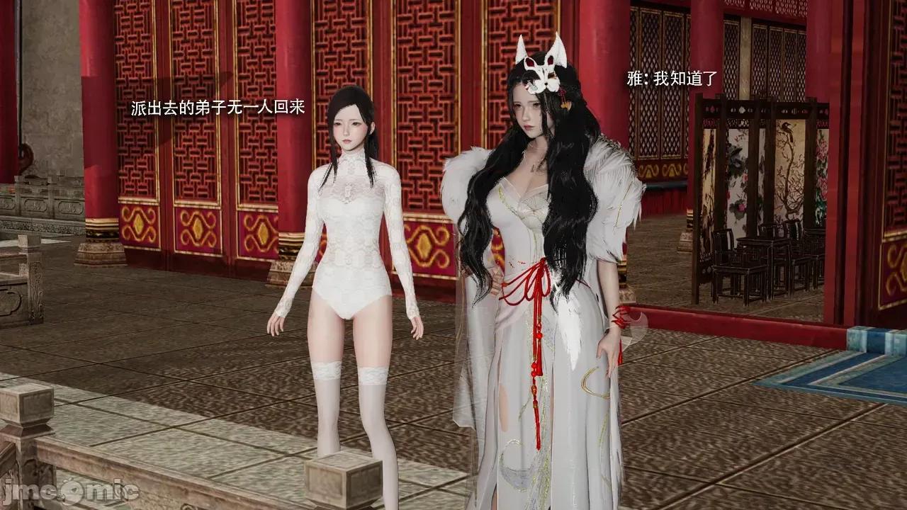 魔导世界 [ryooo] 魔导世界Ⅱ 19 第39页