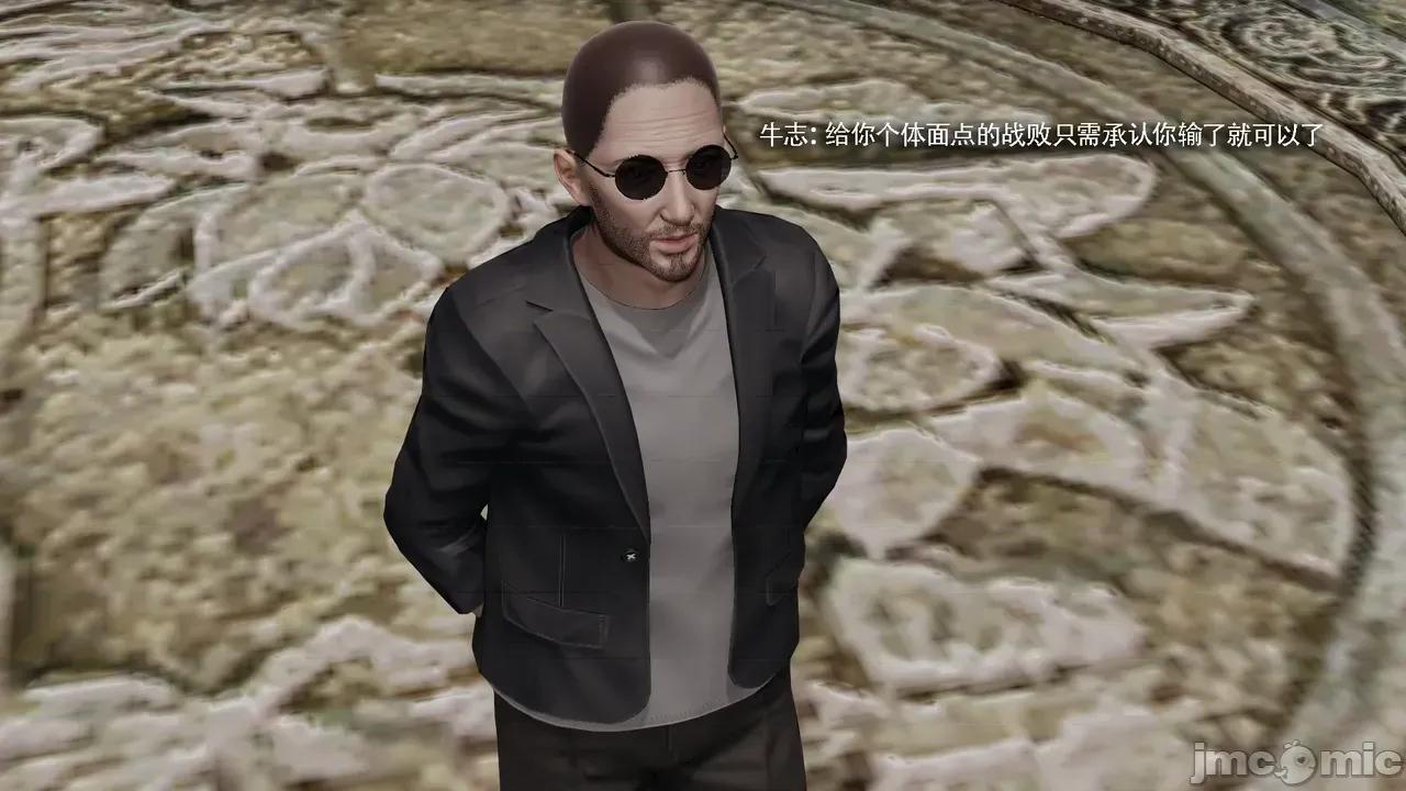 魔导世界 [ryooo] 魔导世界Ⅱ 19 第44页