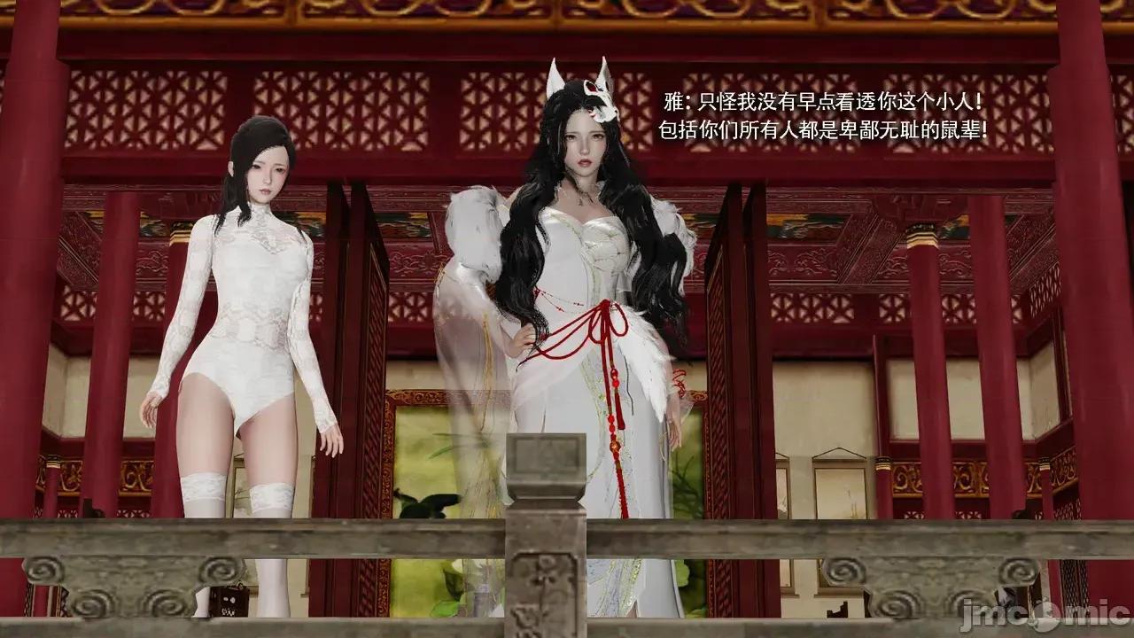 魔导世界 [ryooo] 魔导世界Ⅱ 19 第46页