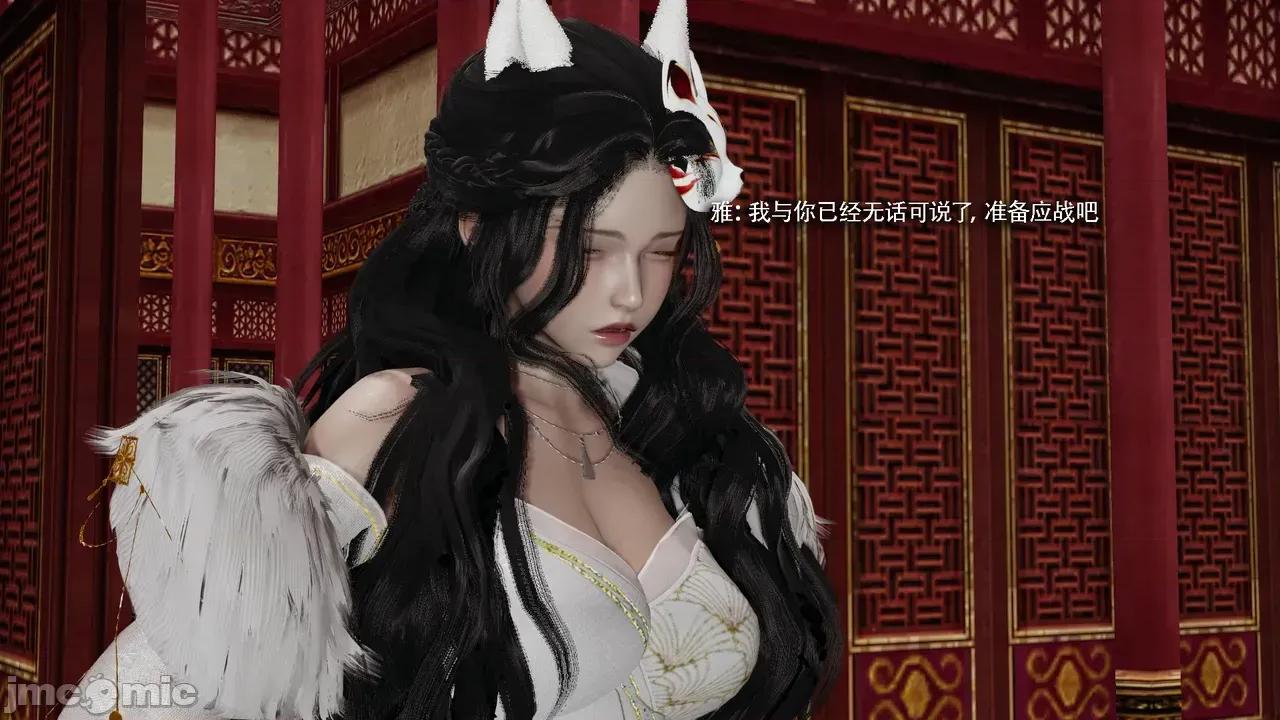 魔导世界 [ryooo] 魔导世界Ⅱ 19 第48页