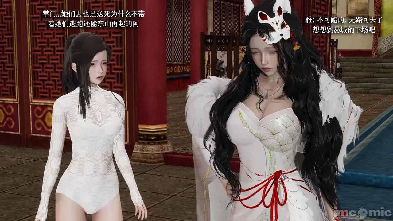 魔导世界 [ryooo] 魔导世界Ⅱ 19 第54页