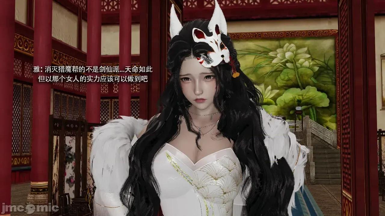 魔导世界 [ryooo] 魔导世界Ⅱ 19 第55页