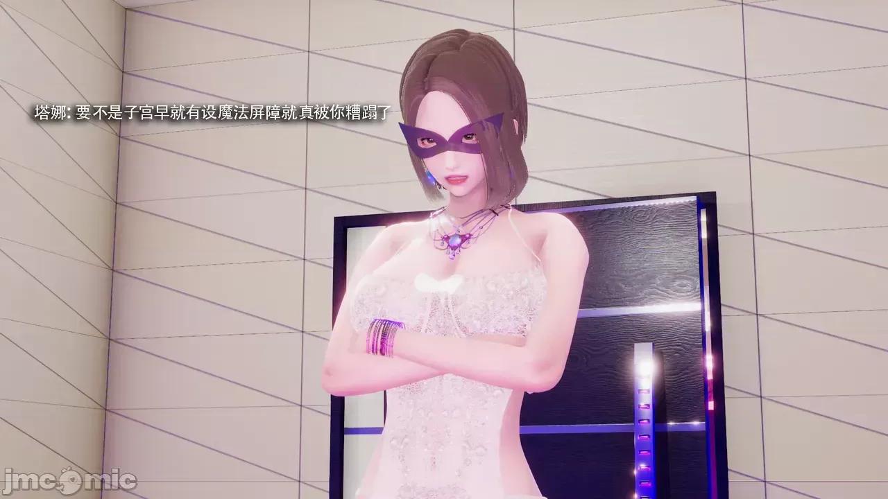 魔导世界 [ryooo] 魔导世界Ⅱ 19 第80页