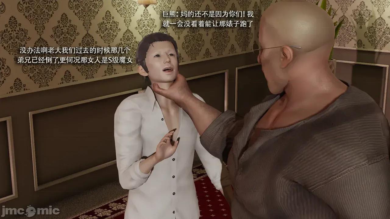 魔导世界 [ryooo] 魔导世界Ⅱ 19 第86页