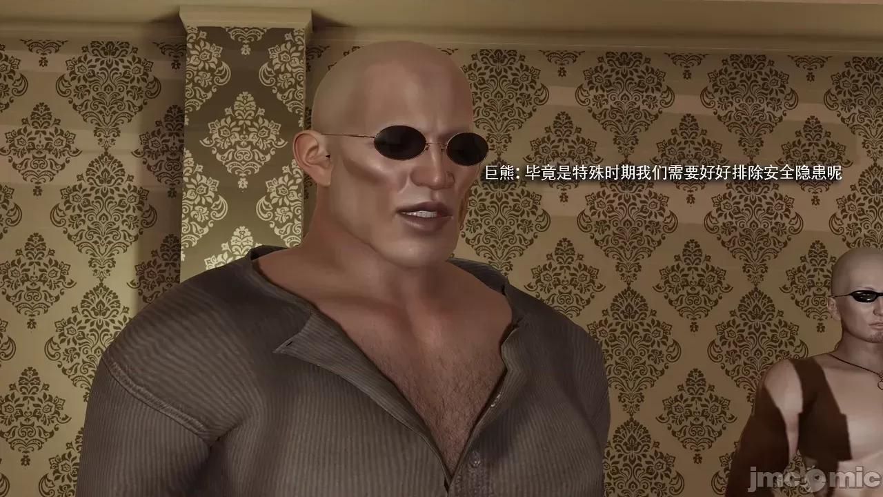 魔导世界 [ryooo] 魔导世界Ⅱ 19 第94页