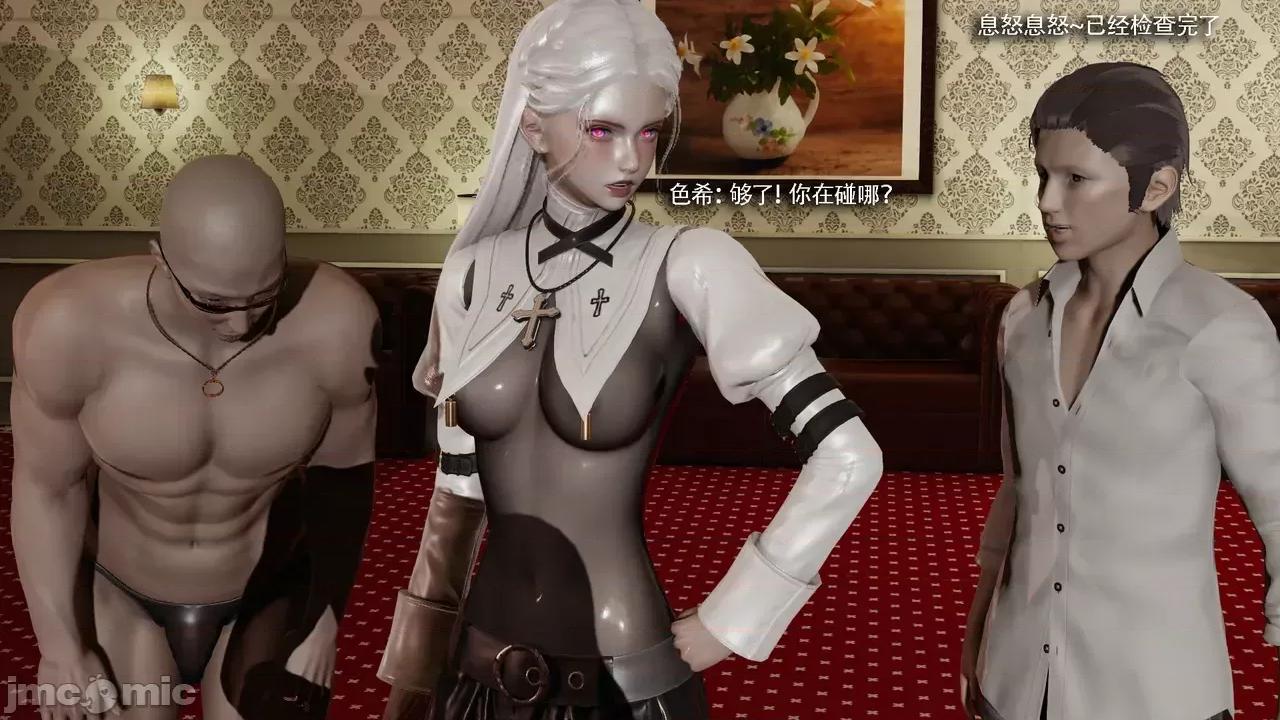 魔导世界 [ryooo] 魔导世界Ⅱ 19 第105页