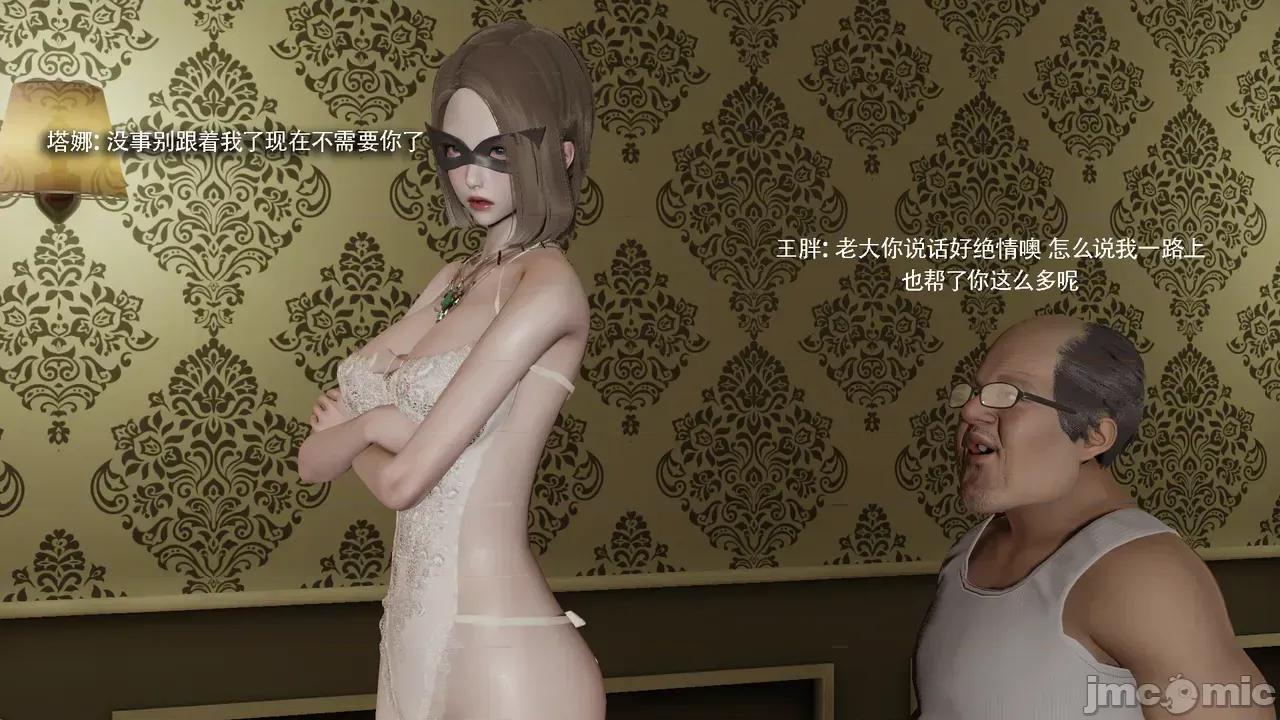 魔导世界 [ryooo] 魔导世界Ⅱ 19 第202页