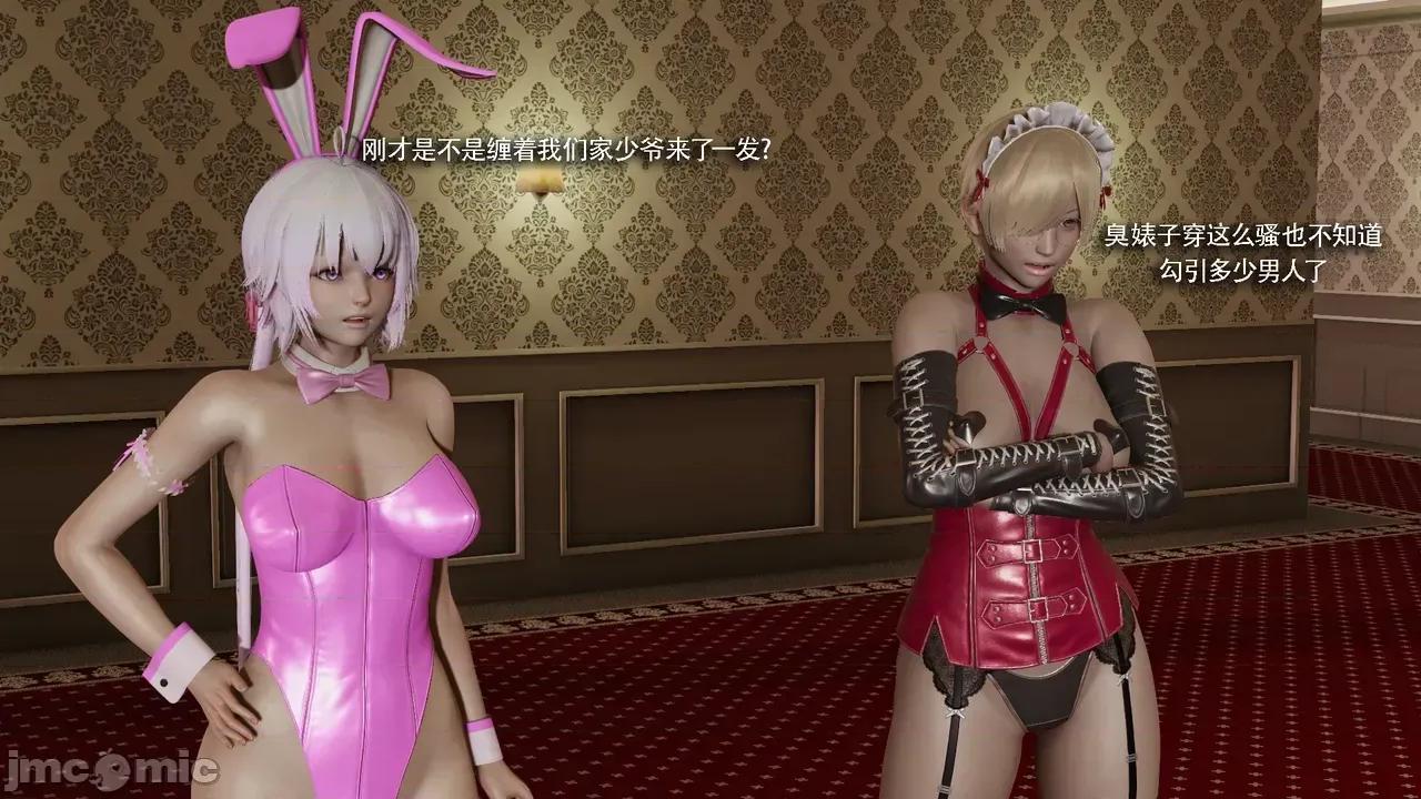 魔导世界 [ryooo] 魔导世界Ⅱ 19 第227页