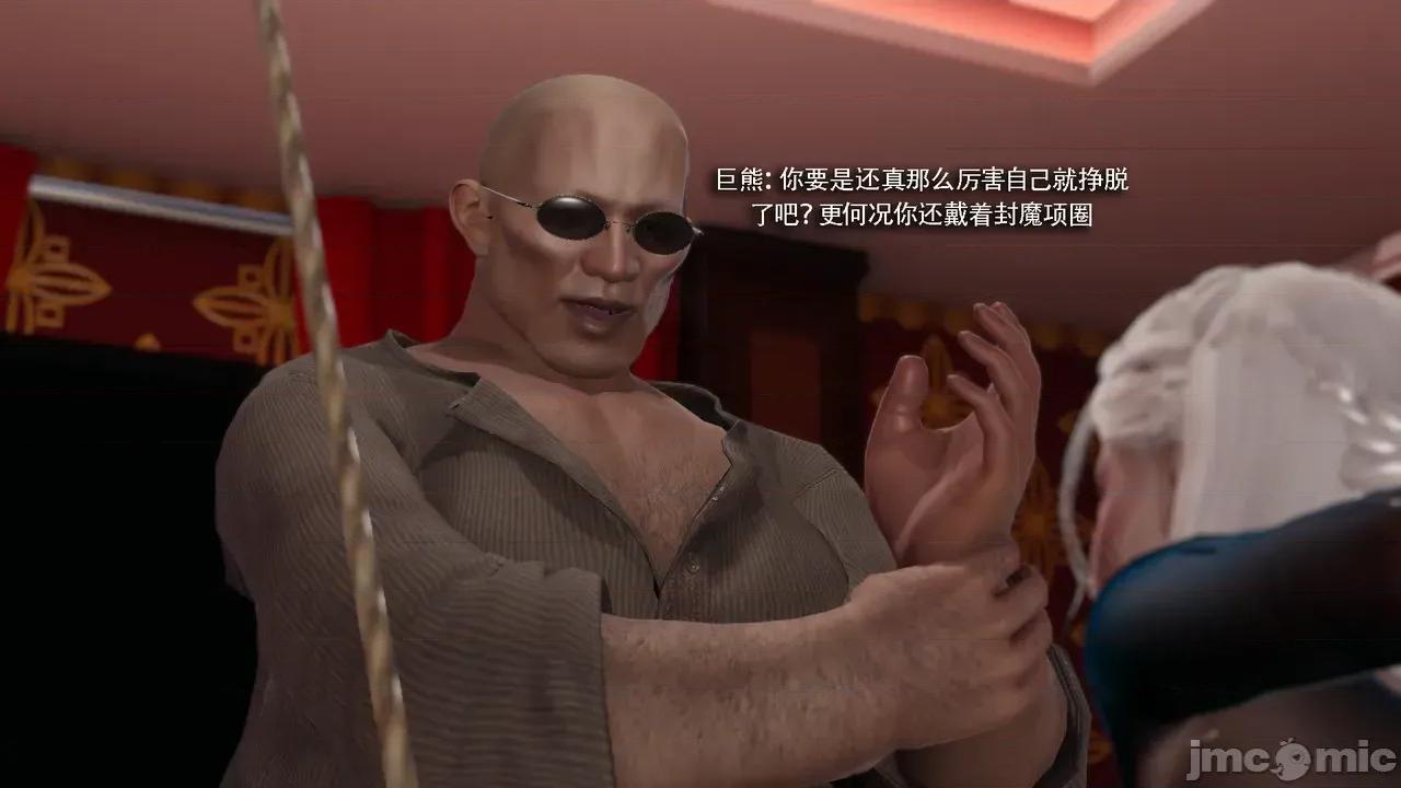 魔导世界 [ryooo] 魔导世界Ⅱ 19 第287页