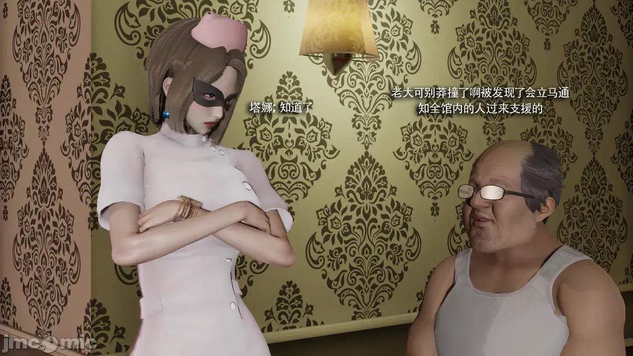 魔导世界 [ryooo] 魔导世界Ⅱ 19 第421页
