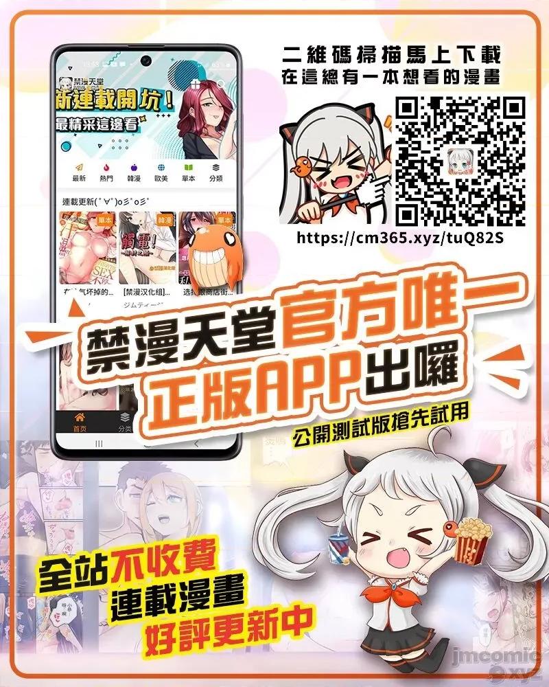 义父のシュミ [新桥月白日语社汉化] [しょうさん坊主] 义父のシュミ (コミックメガストアα 2015年11月号) [中国翻译] 第29页