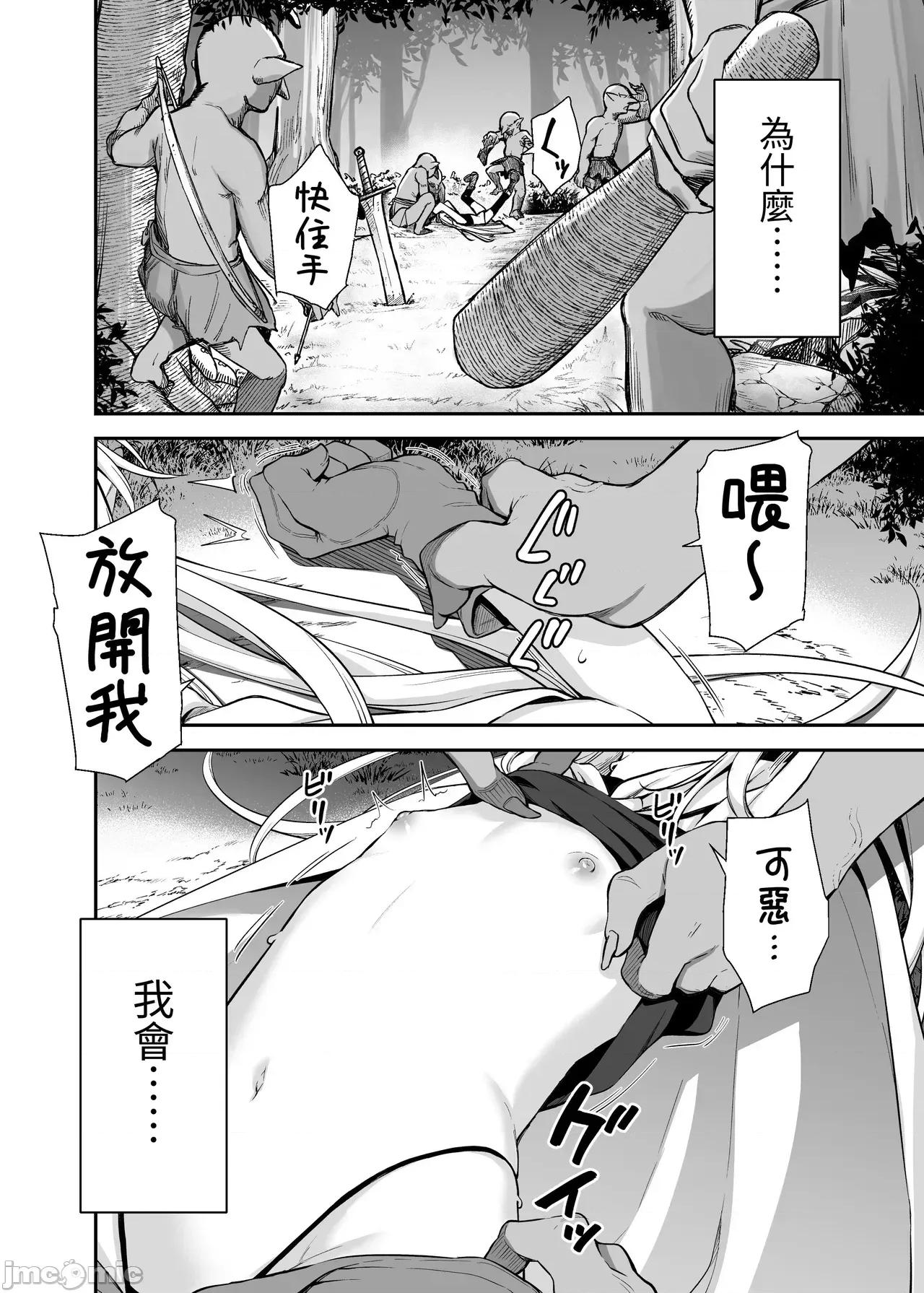 TSロリおじさんは异世界で败北する [x自给自足君](C106)[りとるほっぱー(桥广こう)]TSロリおじさんは异世界で败北する -おじさん、スライムに败北する＋おじさん、宿屋の店主には败北しない！- [DL版] [中国翻译] 第3页