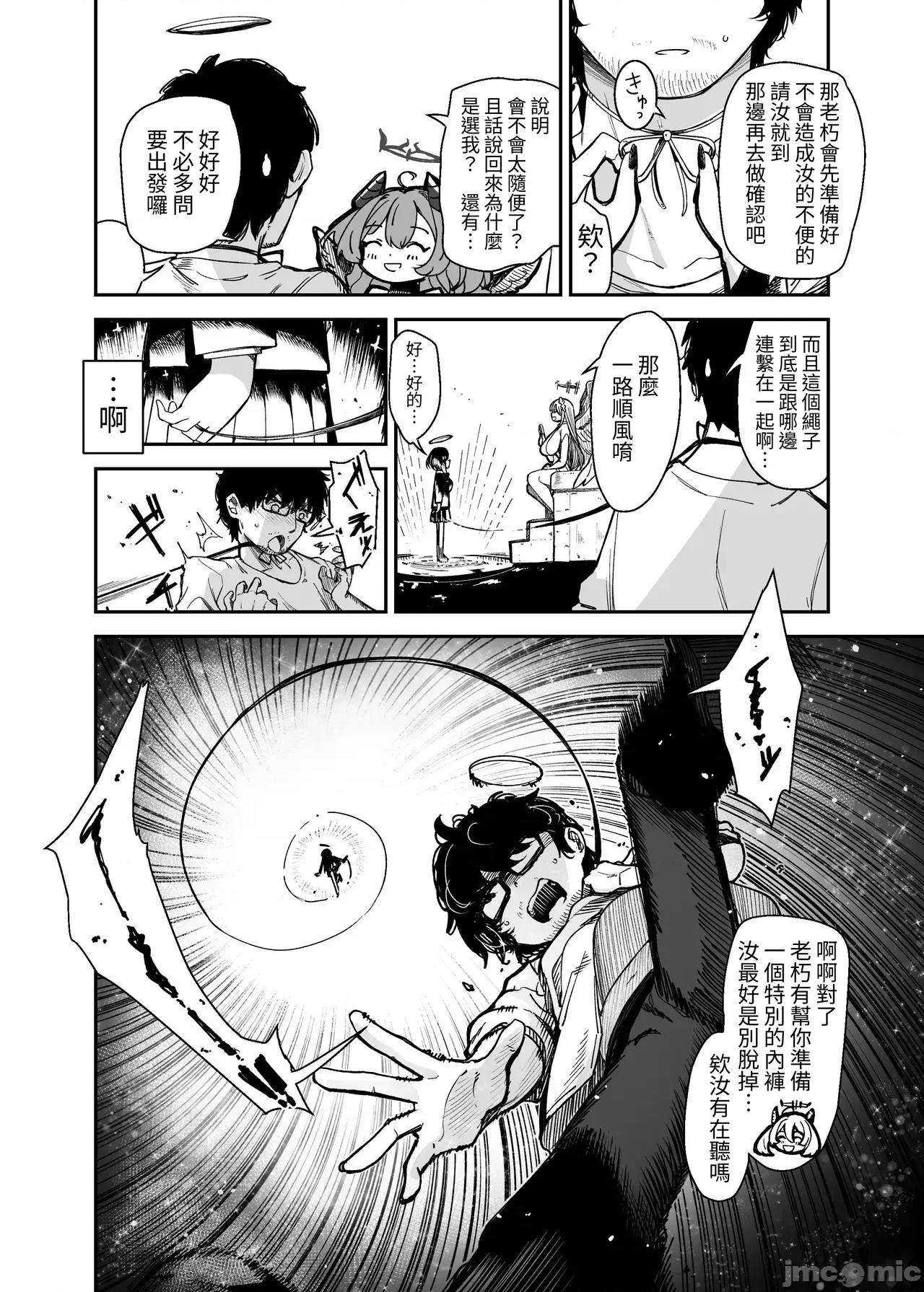 TSロリおじさんは异世界で败北する [x自给自足君](C106)[りとるほっぱー(桥广こう)]TSロリおじさんは异世界で败北する -おじさん、スライムに败北する＋おじさん、宿屋の店主には败北しない！- [DL版] [中国翻译] 第10页