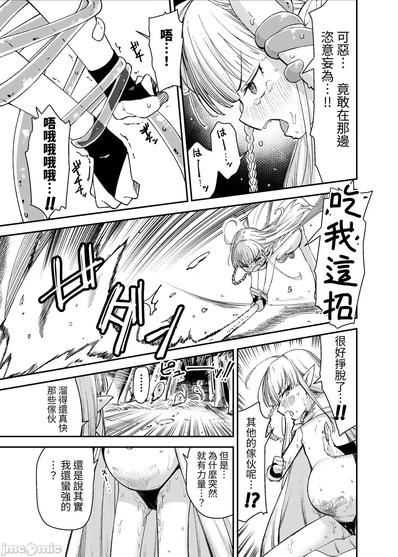 TSロリおじさんは异世界で败北する [x自给自足君](C106)[りとるほっぱー(桥广こう)]TSロリおじさんは异世界で败北する -おじさん、スライムに败北する＋おじさん、宿屋の店主には败北しない！- [DL版] [中国翻译] 第23页