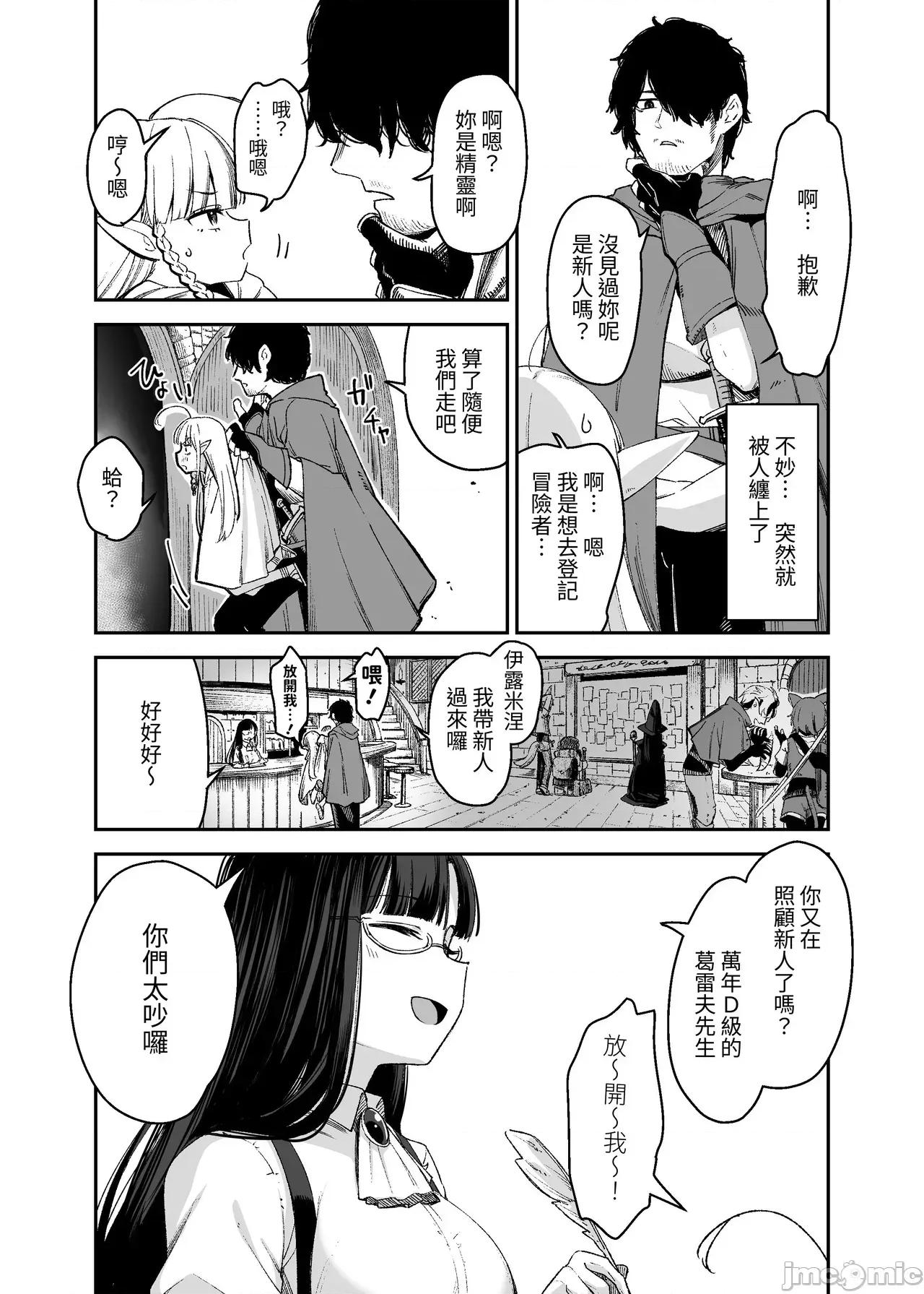 TSロリおじさんは异世界で败北する [x自给自足君](C106)[りとるほっぱー(桥广こう)]TSロリおじさんは异世界で败北する -おじさん、スライムに败北する＋おじさん、宿屋の店主には败北しない！- [DL版] [中国翻译] 第26页