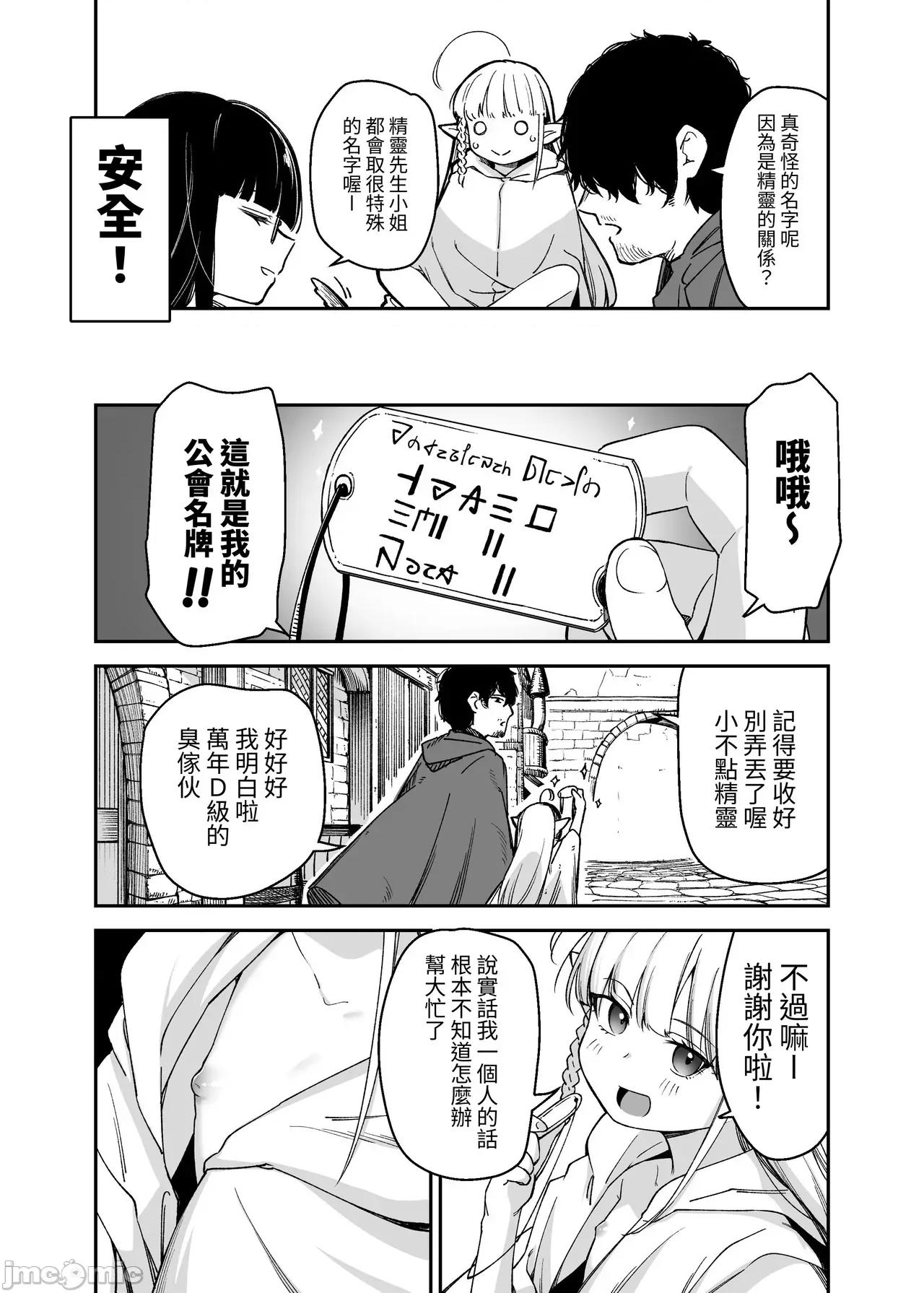 TSロリおじさんは异世界で败北する [x自给自足君](C106)[りとるほっぱー(桥广こう)]TSロリおじさんは异世界で败北する -おじさん、スライムに败北する＋おじさん、宿屋の店主には败北しない！- [DL版] [中国翻译] 第28页