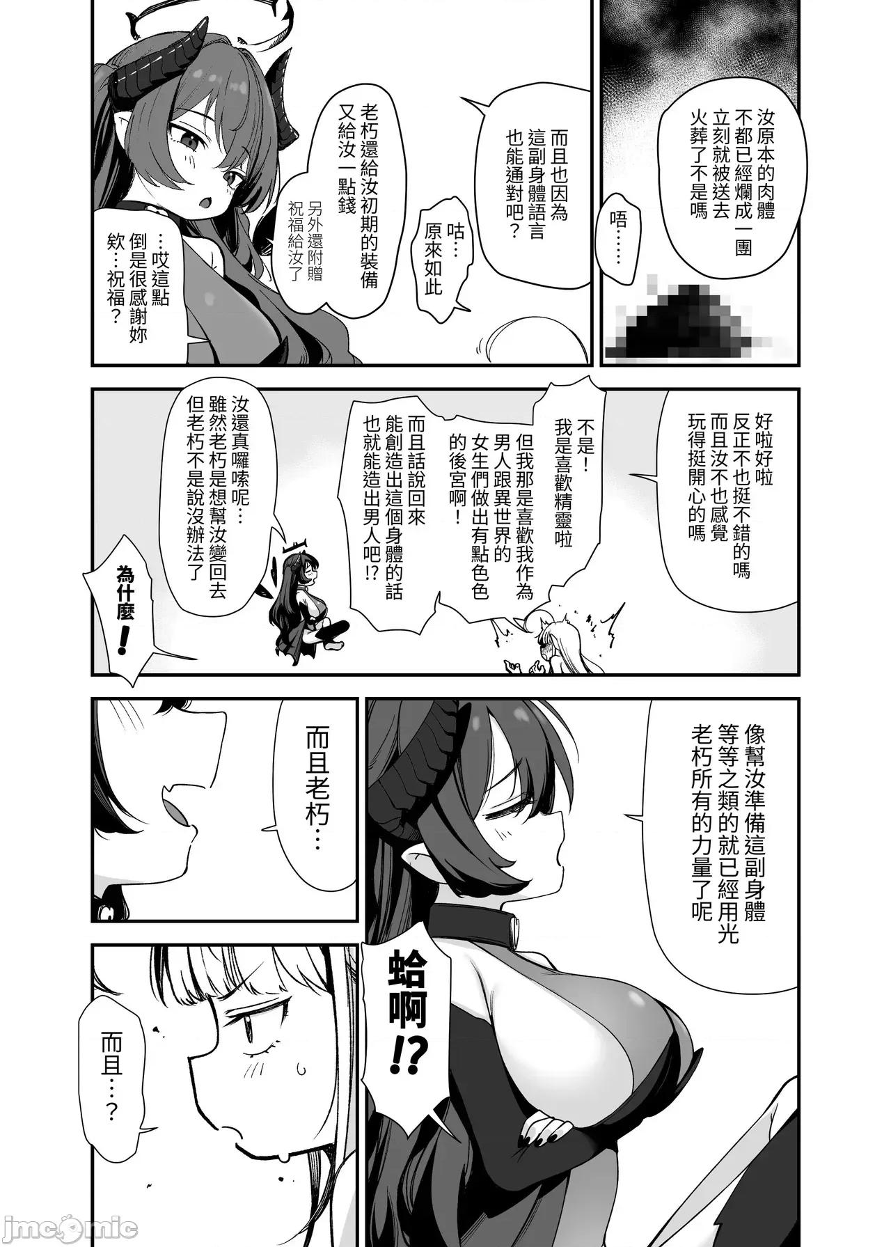 TSロリおじさんは异世界で败北する [x自给自足君](C106)[りとるほっぱー(桥广こう)]TSロリおじさんは异世界で败北する -おじさん、スライムに败北する＋おじさん、宿屋の店主には败北しない！- [DL版] [中国翻译] 第39页