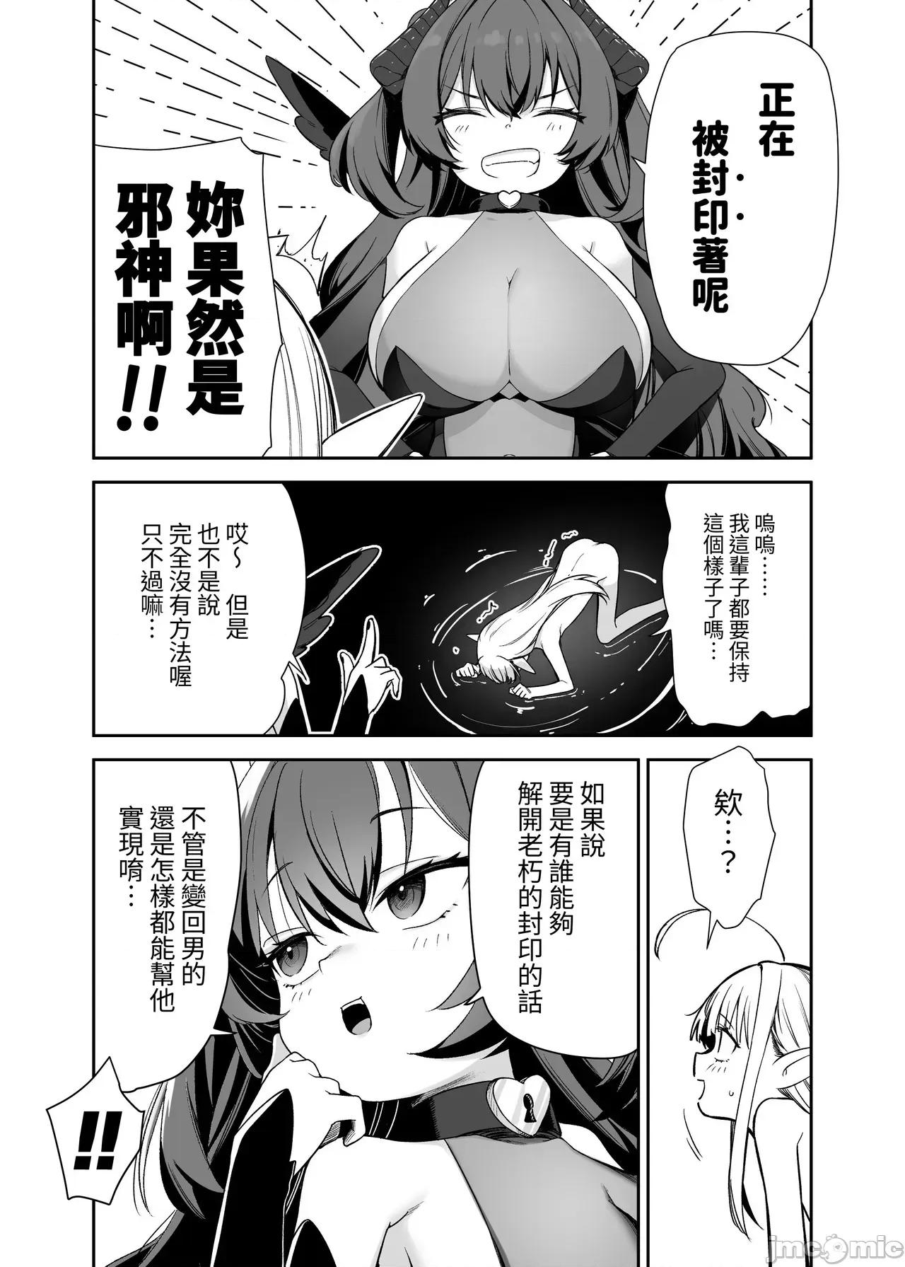 TSロリおじさんは异世界で败北する [x自给自足君](C106)[りとるほっぱー(桥广こう)]TSロリおじさんは异世界で败北する -おじさん、スライムに败北する＋おじさん、宿屋の店主には败北しない！- [DL版] [中国翻译] 第40页
