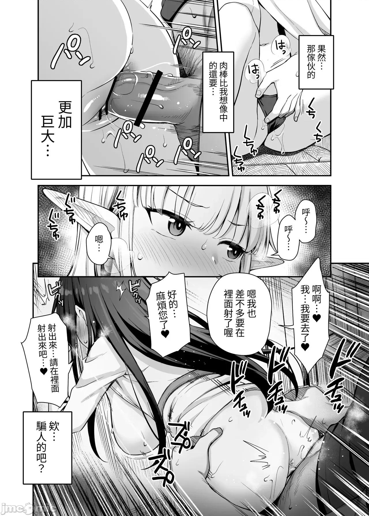 TSロリおじさんは异世界で败北する [x自给自足君](C106)[りとるほっぱー(桥广こう)]TSロリおじさんは异世界で败北する -おじさん、スライムに败北する＋おじさん、宿屋の店主には败北しない！- [DL版] [中国翻译] 第46页