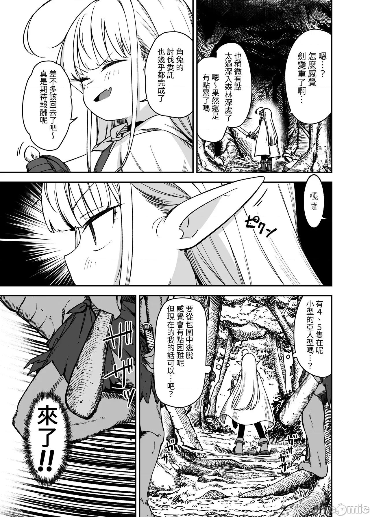TSロリおじさんは异世界で败北する [x自给自足君](C106)[りとるほっぱー(桥广こう)]TSロリおじさんは异世界で败北する -おじさん、スライムに败北する＋おじさん、宿屋の店主には败北しない！- [DL版] [中国翻译] 第59页