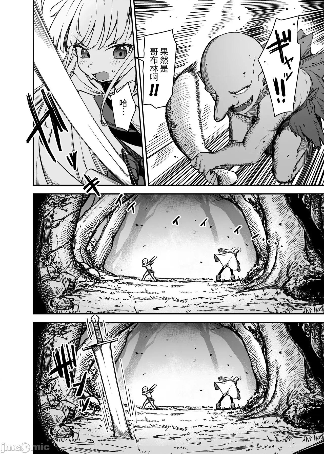 TSロリおじさんは异世界で败北する [x自给自足君](C106)[りとるほっぱー(桥广こう)]TSロリおじさんは异世界で败北する -おじさん、スライムに败北する＋おじさん、宿屋の店主には败北しない！- [DL版] [中国翻译] 第60页