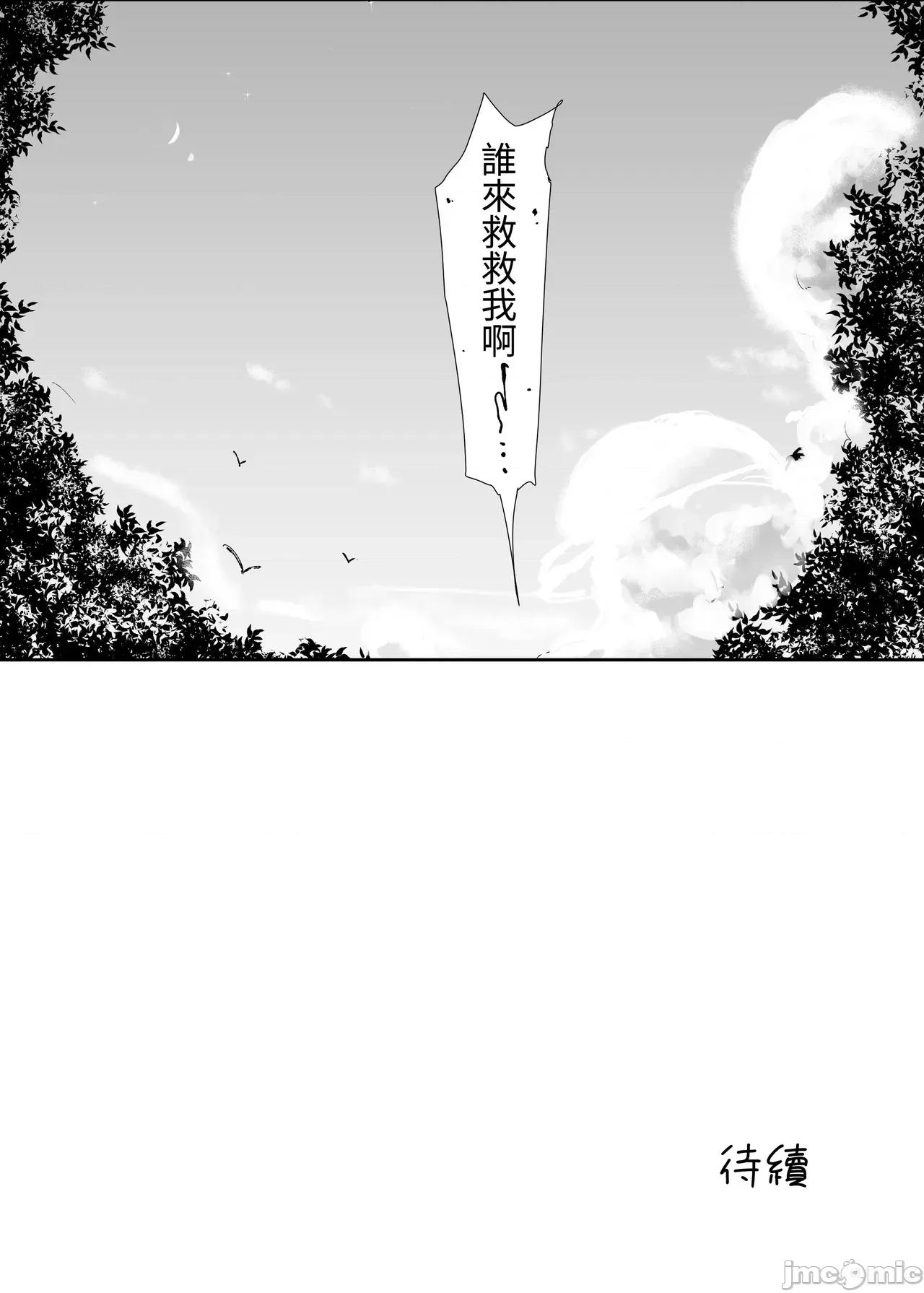 TSロリおじさんは异世界で败北する [x自给自足君](C106)[りとるほっぱー(桥广こう)]TSロリおじさんは异世界で败北する -おじさん、スライムに败北する＋おじさん、宿屋の店主には败北しない！- [DL版] [中国翻译] 第63页