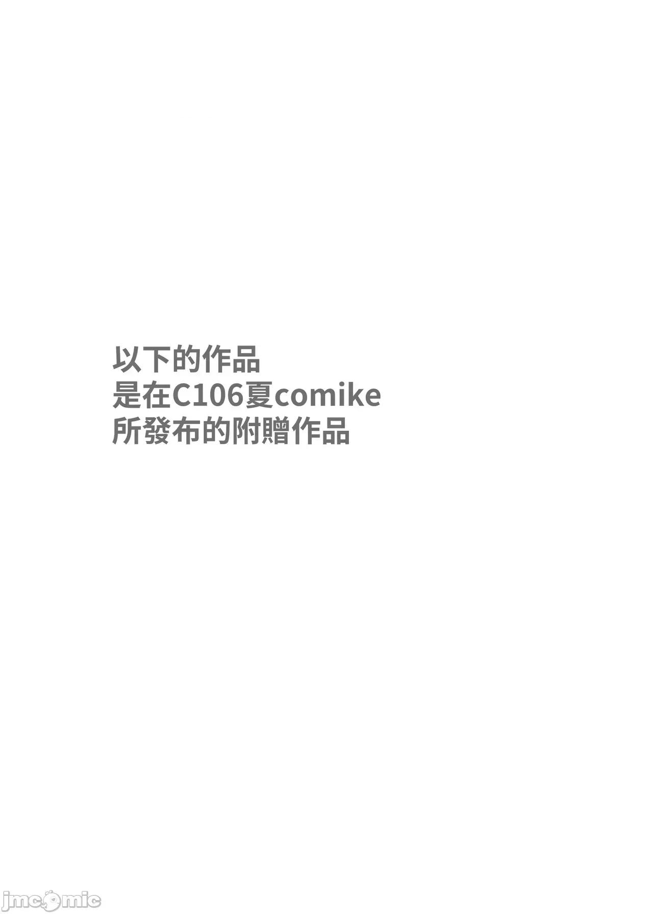 TSロリおじさんは异世界で败北する [x自给自足君](C106)[りとるほっぱー(桥广こう)]TSロリおじさんは异世界で败北する -おじさん、スライムに败北する＋おじさん、宿屋の店主には败北しない！- [DL版] [中国翻译] 第64页