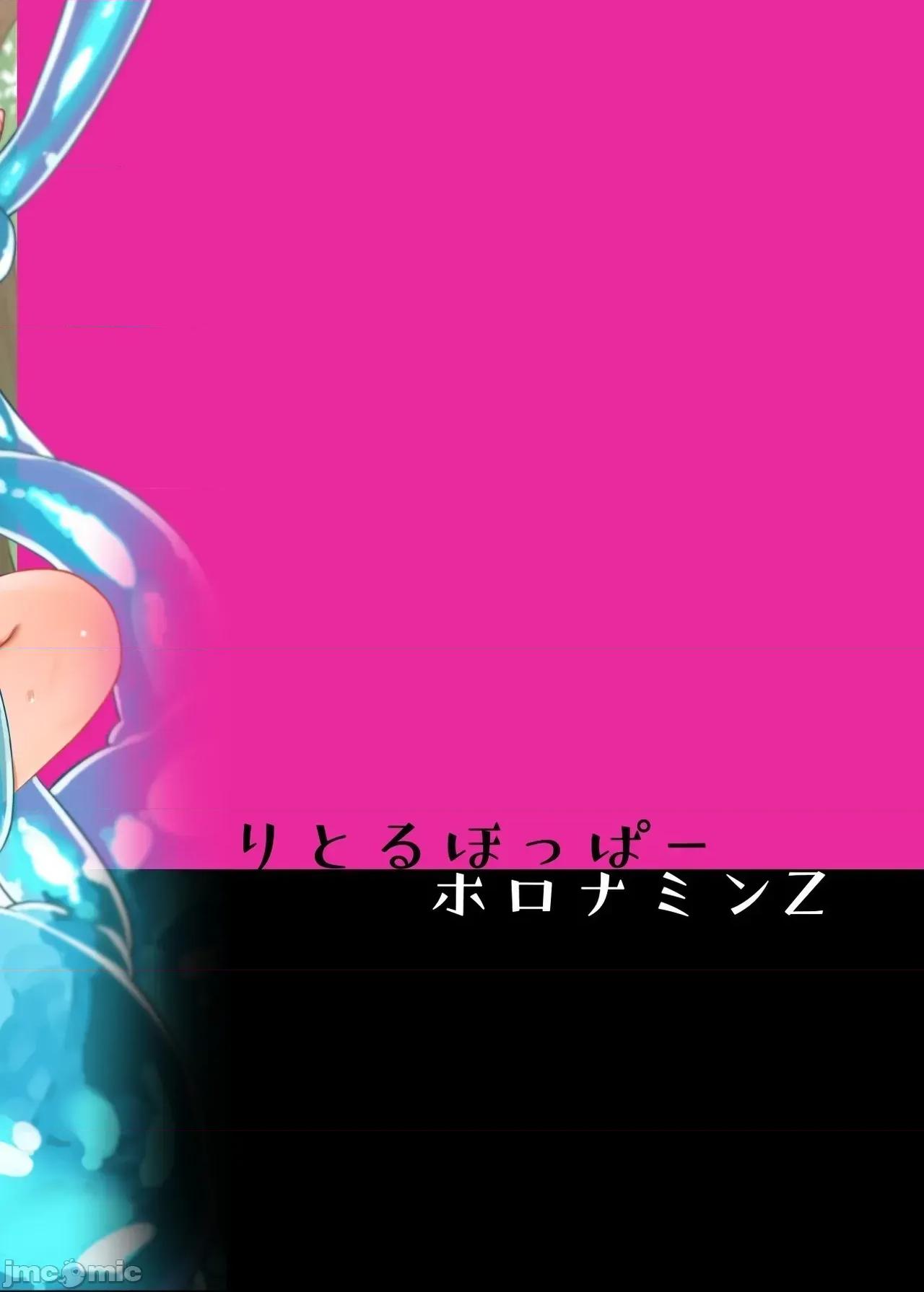TSロリおじさんは异世界で败北する [x自给自足君](C106)[りとるほっぱー(桥广こう)]TSロリおじさんは异世界で败北する -おじさん、スライムに败北する＋おじさん、宿屋の店主には败北しない！- [DL版] [中国翻译] 第74页