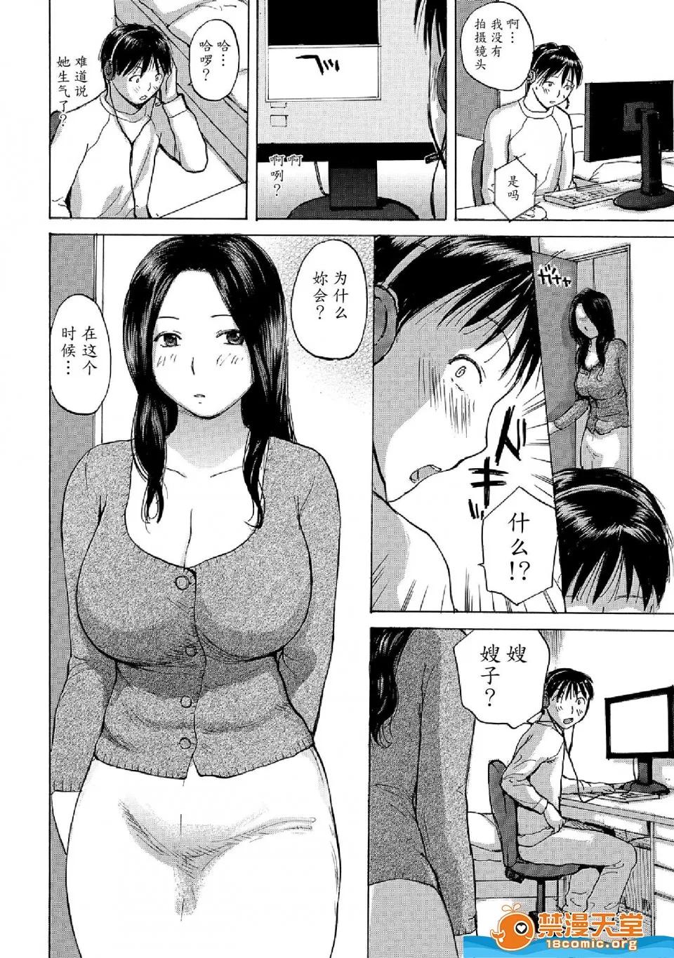 めいか [めいか][人妻は浮气する(WEB版コミック激ヤバ! vol.52)] 第4页