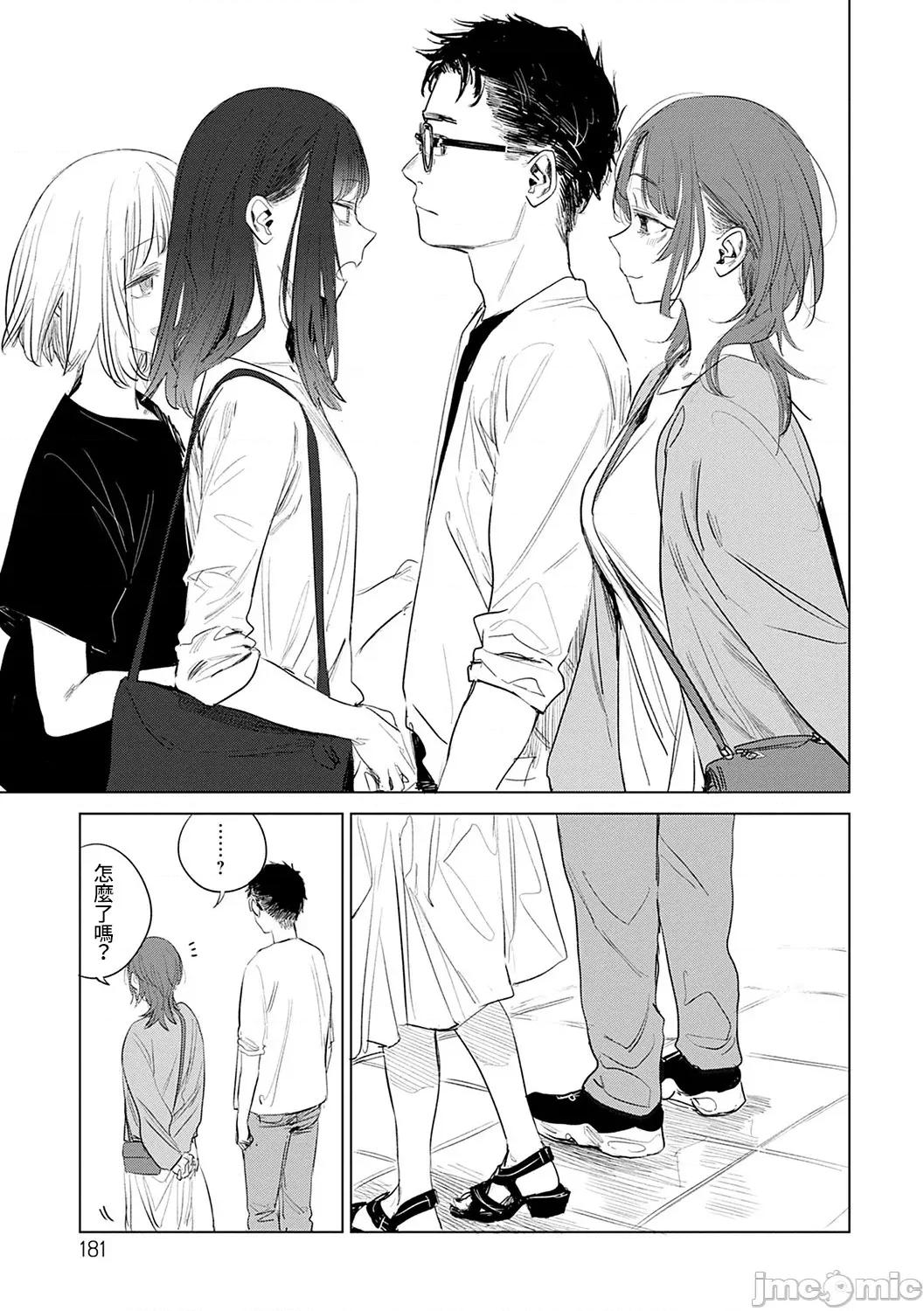 秘密最终话 [禁漫汉化组] [几花にいろ] 秘密最终话 (COMIC アンスリウム 2021年8月号) 第20页
