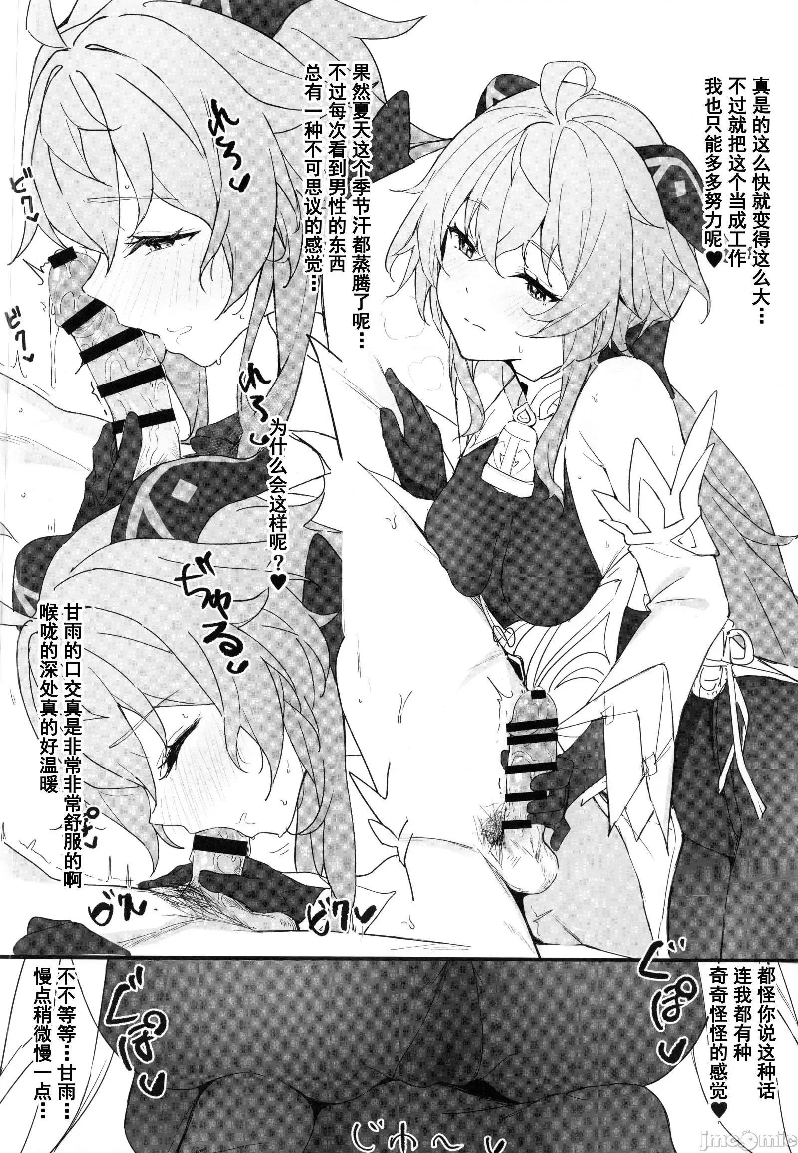 原神各角色合订本 原神各角色合订本 [灰羽社汉化组](C101) [とらてぽっと (てとら)] OMNIBUS (原神) 第3页