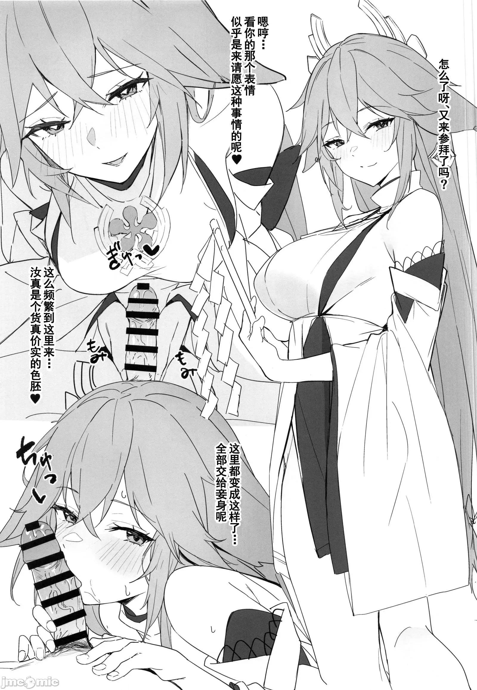 原神各角色合订本 原神各角色合订本 [灰羽社汉化组](C101) [とらてぽっと (てとら)] OMNIBUS (原神) 第18页