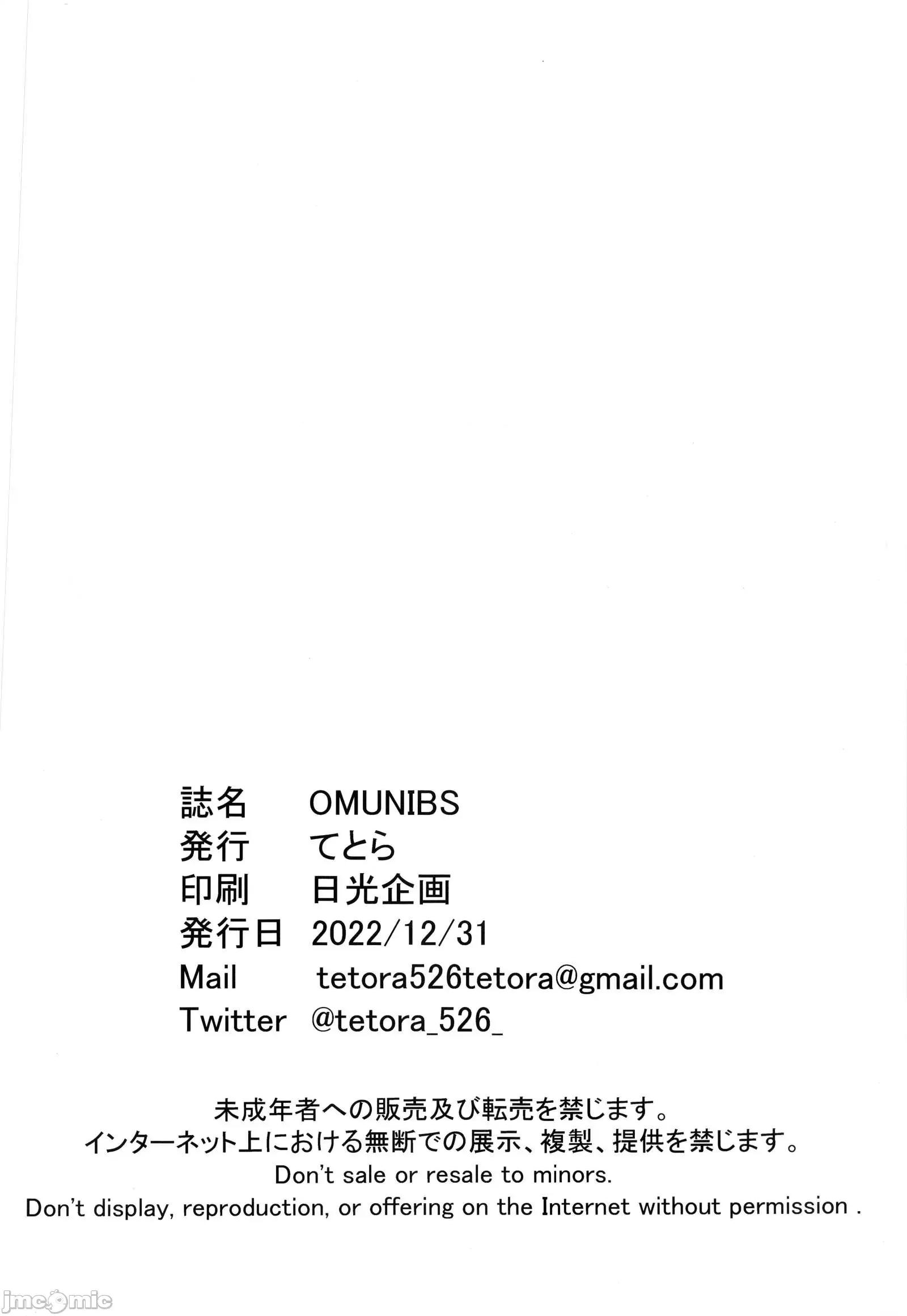 原神各角色合订本 原神各角色合订本 [灰羽社汉化组](C101) [とらてぽっと (てとら)] OMNIBUS (原神) 第22页