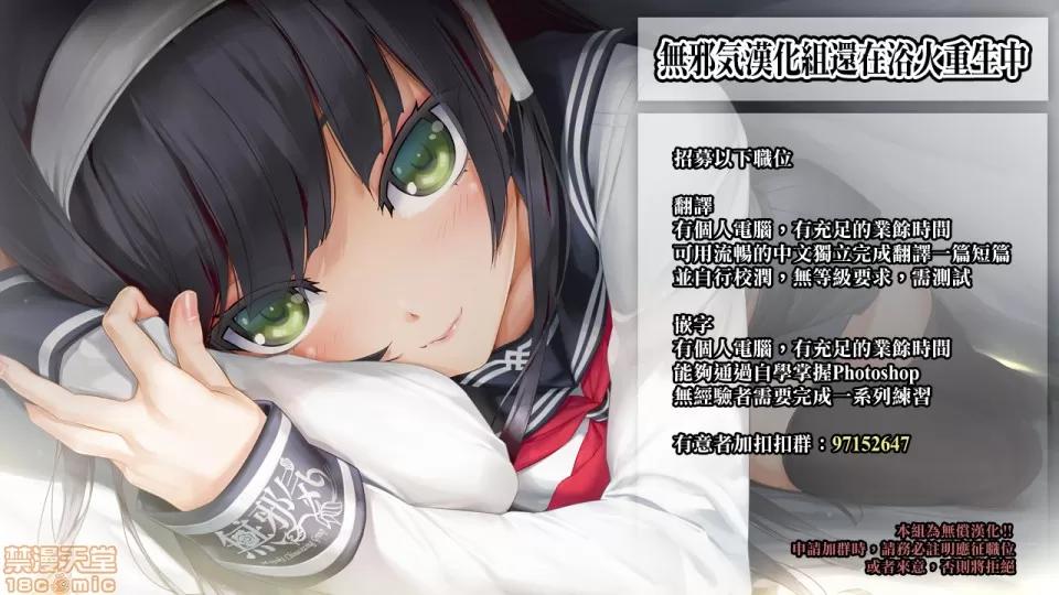 前编 [无邪气汉化组] [Hamao] アヴェンジャー 前编 (COMIC快乐天 2020年8月号) [MJK-20-Z2385][无修正] 第21页