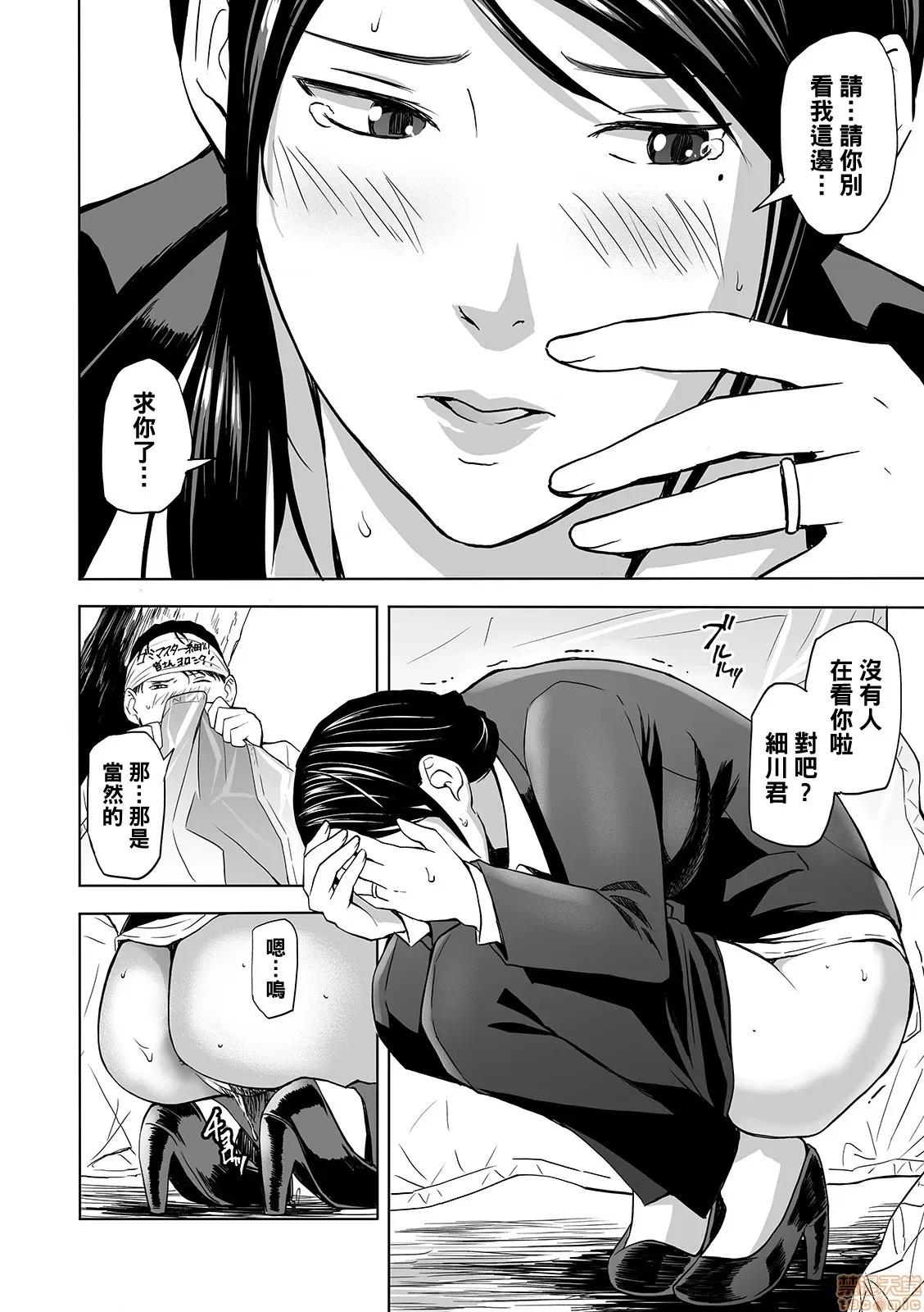 お花见はおもらし妻と～舞＆由美 【黑条汉化】[铅棒なよなよ] お花见はおもらし妻と～舞＆由美～ 第4页