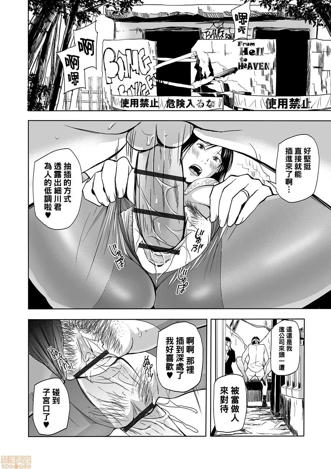 お花见はおもらし妻と～舞＆由美 【黑条汉化】[铅棒なよなよ] お花见はおもらし妻と～舞＆由美～ 第10页