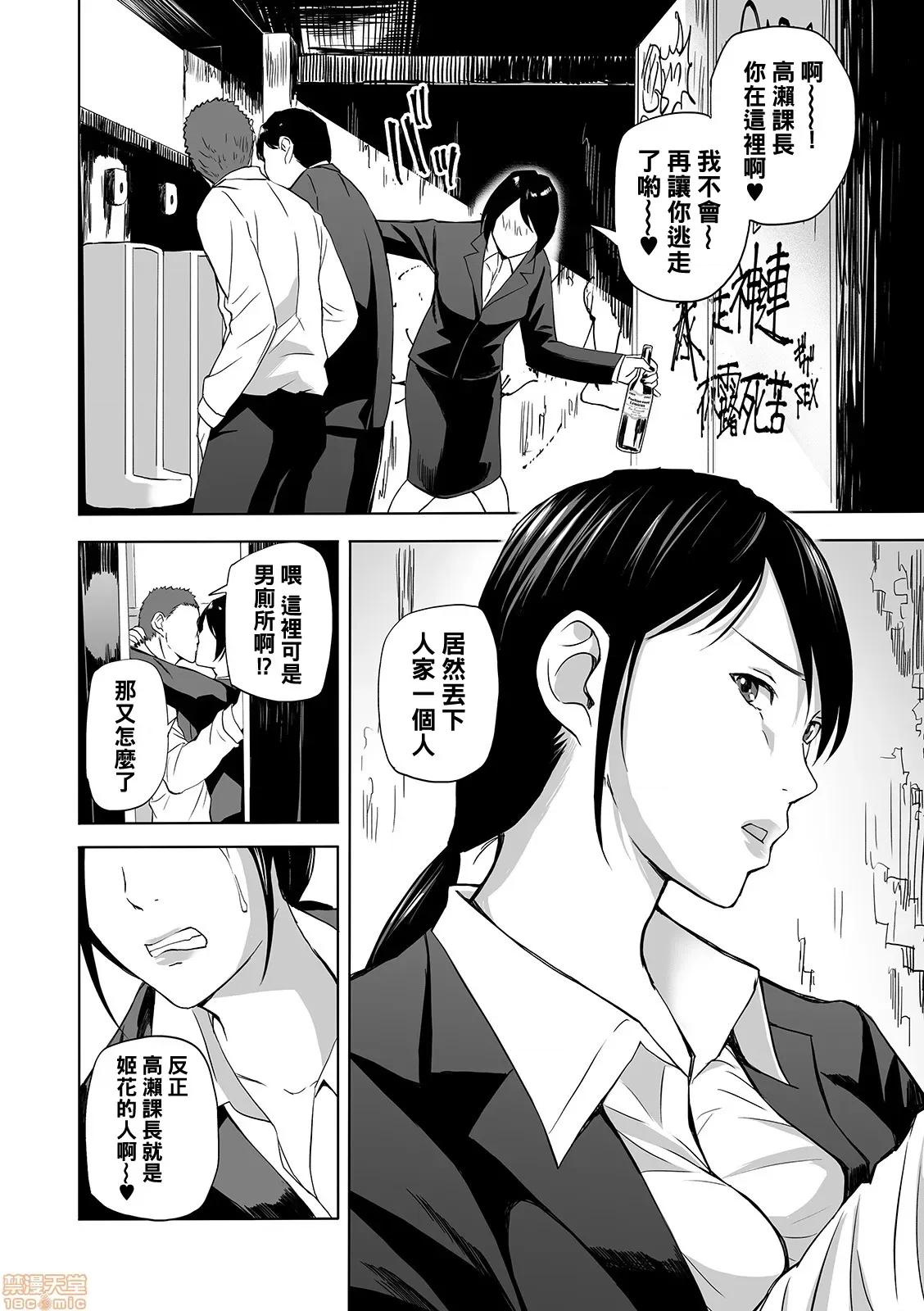 お花见はおもらし妻と～舞＆由美 【黑条汉化】[铅棒なよなよ] お花见はおもらし妻と～舞＆由美～ 第14页