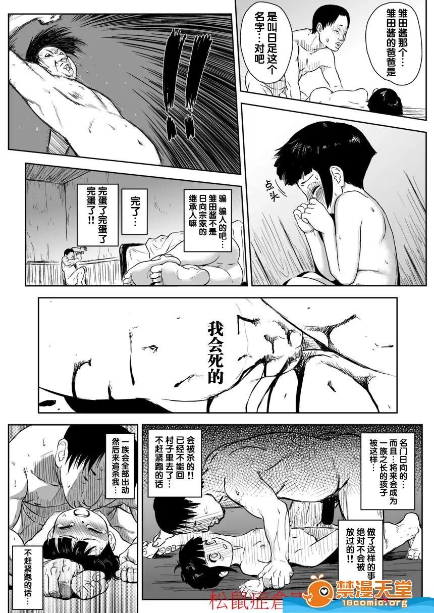 青色症候群(ユア [青色症候群(ユアサ)][忍者依存症 Vol.8(NARUTO -ナルト-)] 第10页