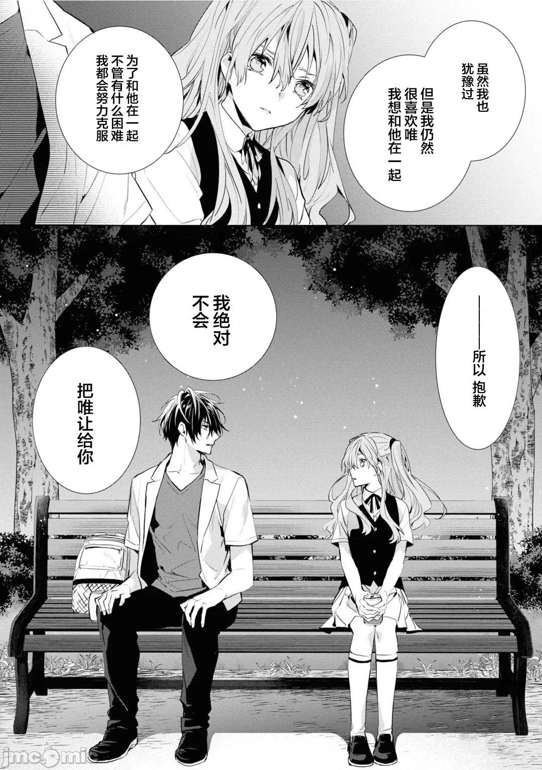 年下の男の子 [新桥月白日语社汉化] [とりよし] 年下の男の子 3 第136页